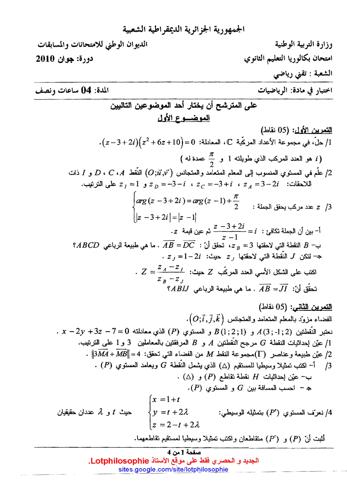 الصفحة 1 من 4