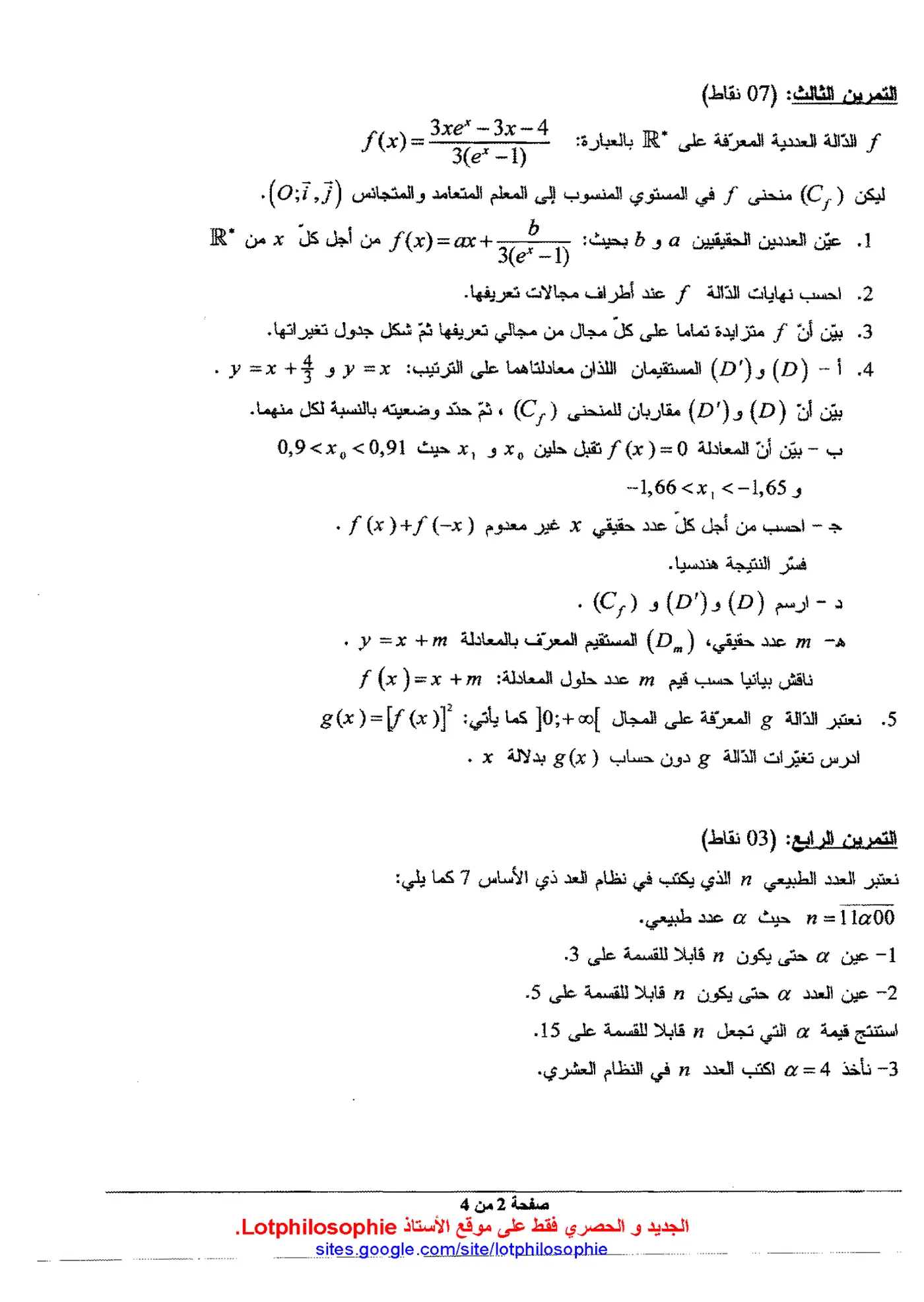 الصفحة 2 من 4