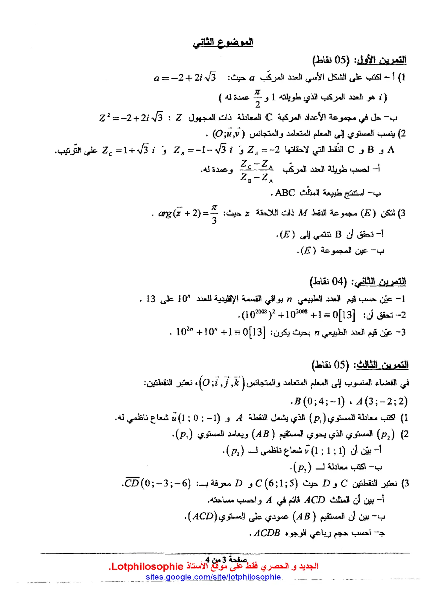الصفحة 3 من 4