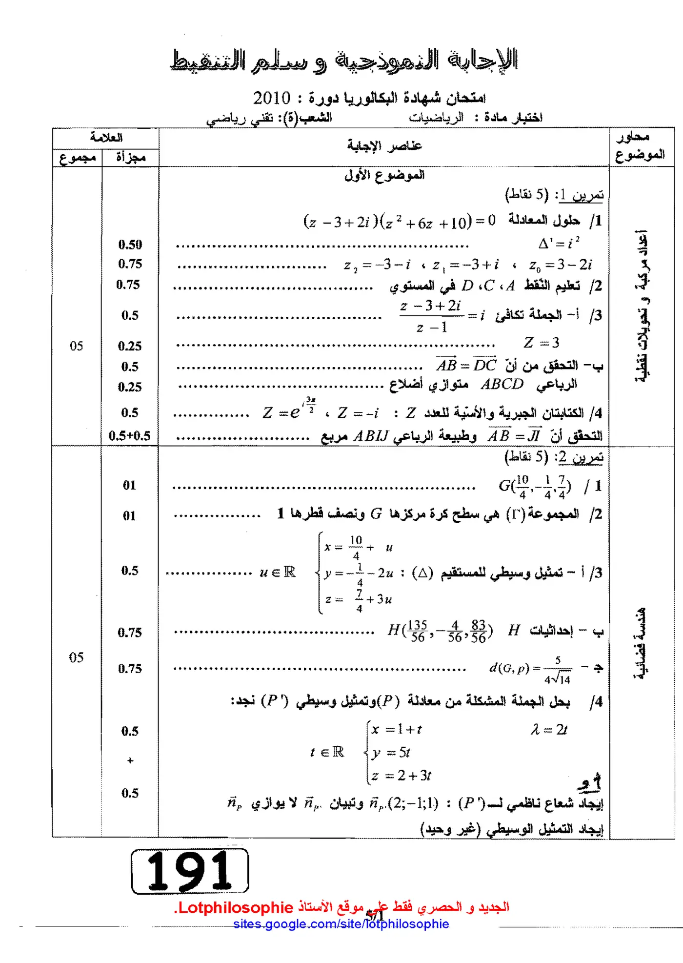 الصفحة 1 من 5
