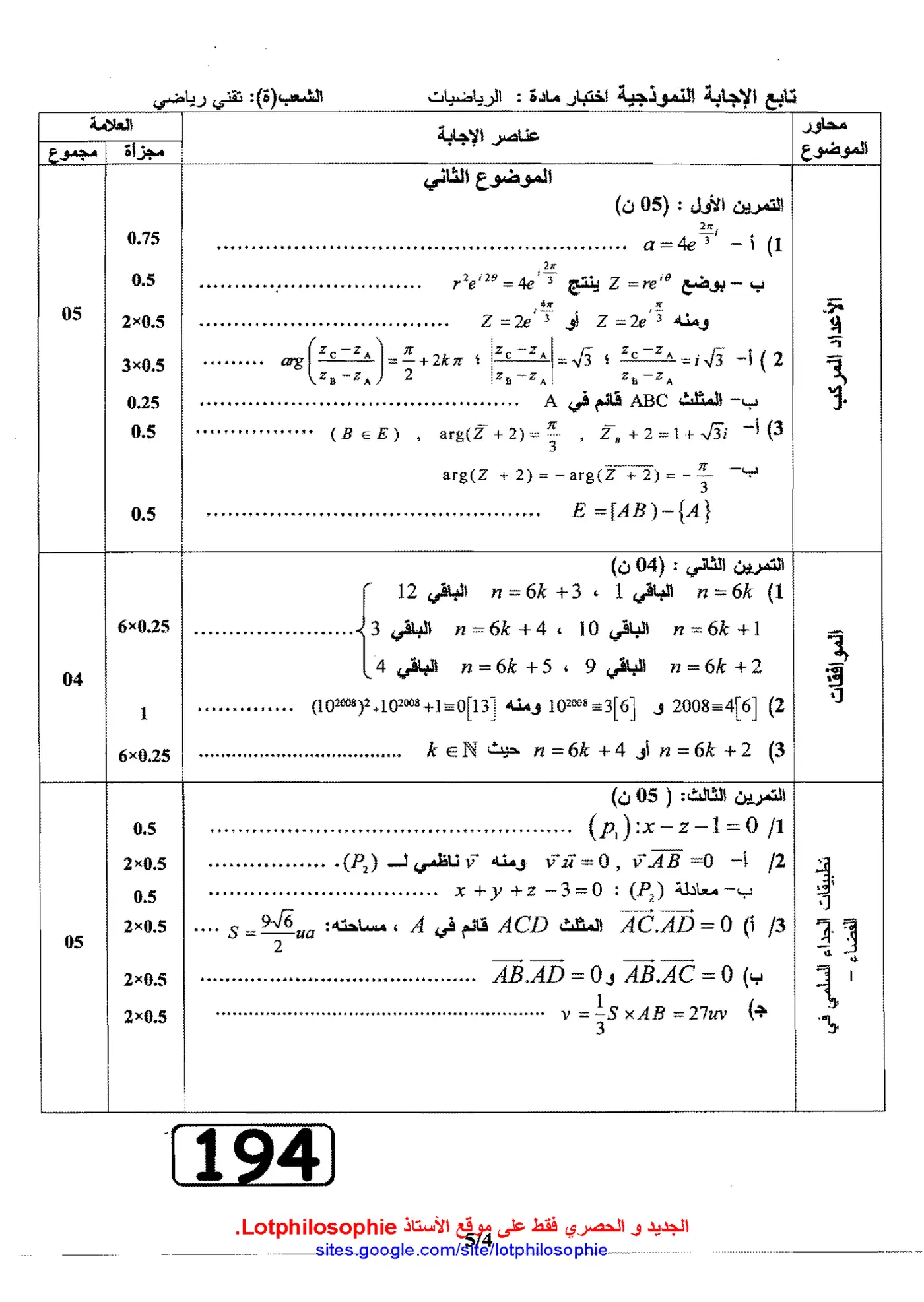 الصفحة 4 من 5