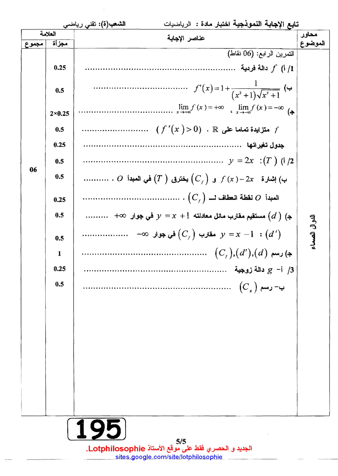 الصفحة 5 من 5