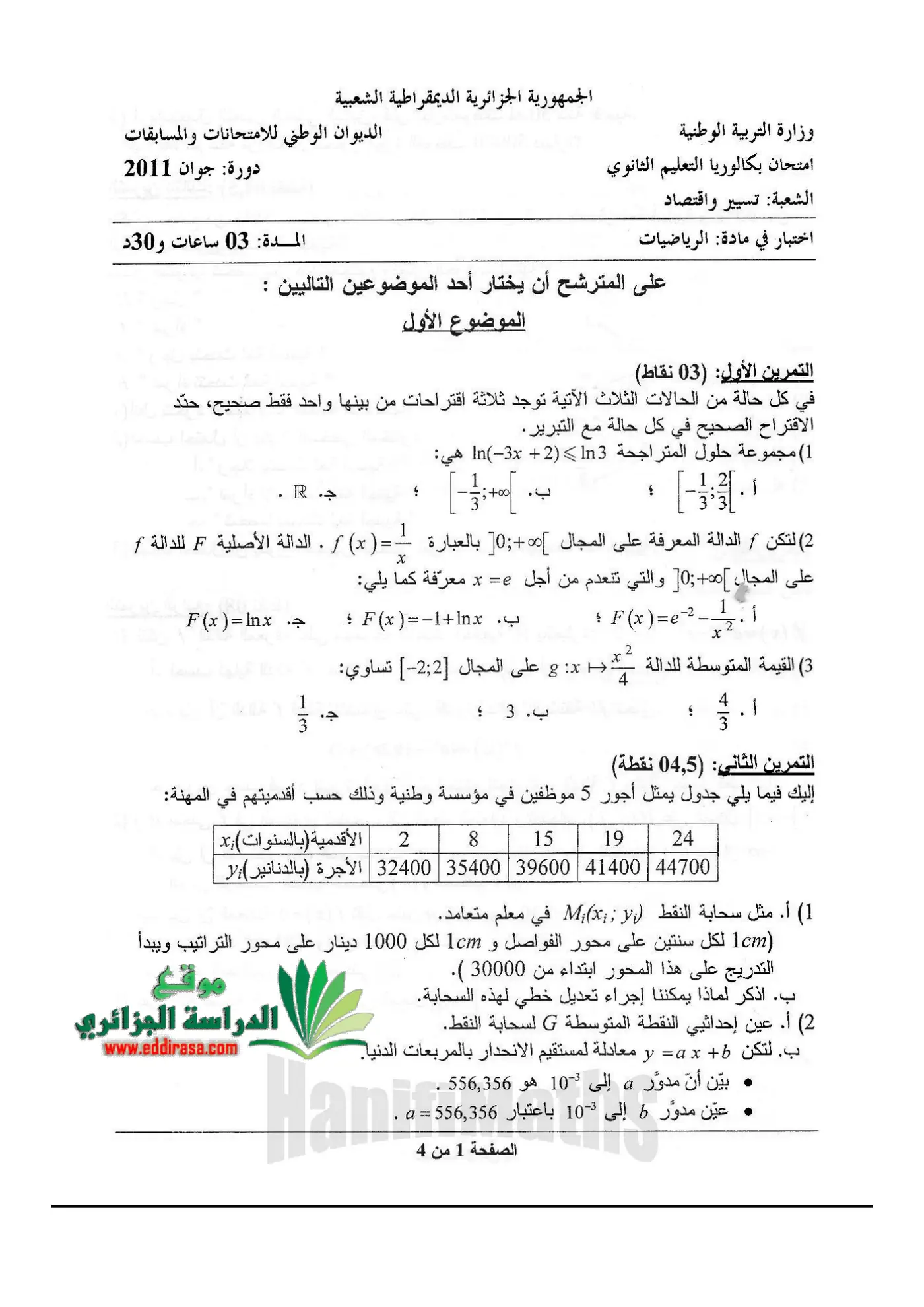الصفحة 1 من 4