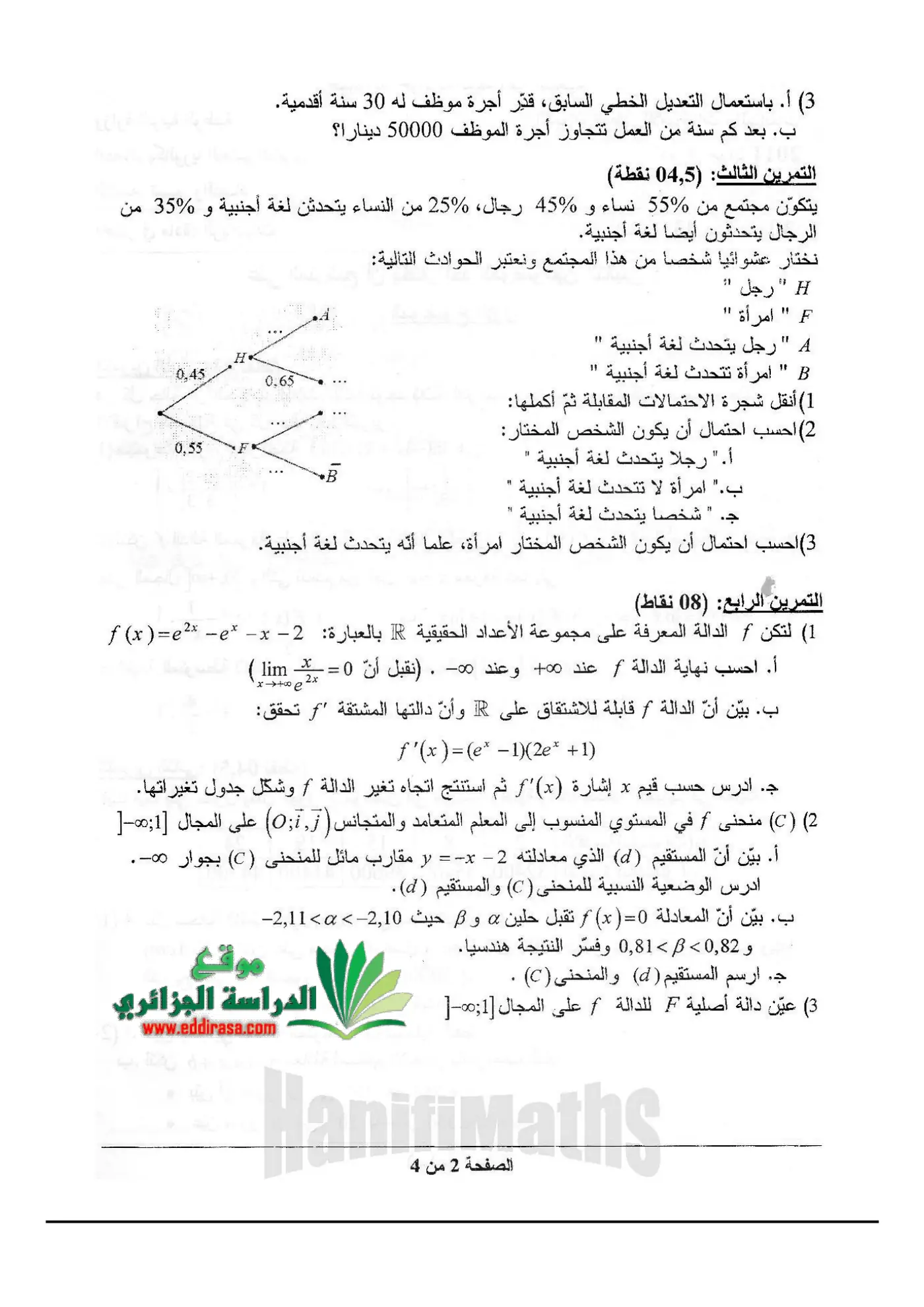 الصفحة 2 من 4