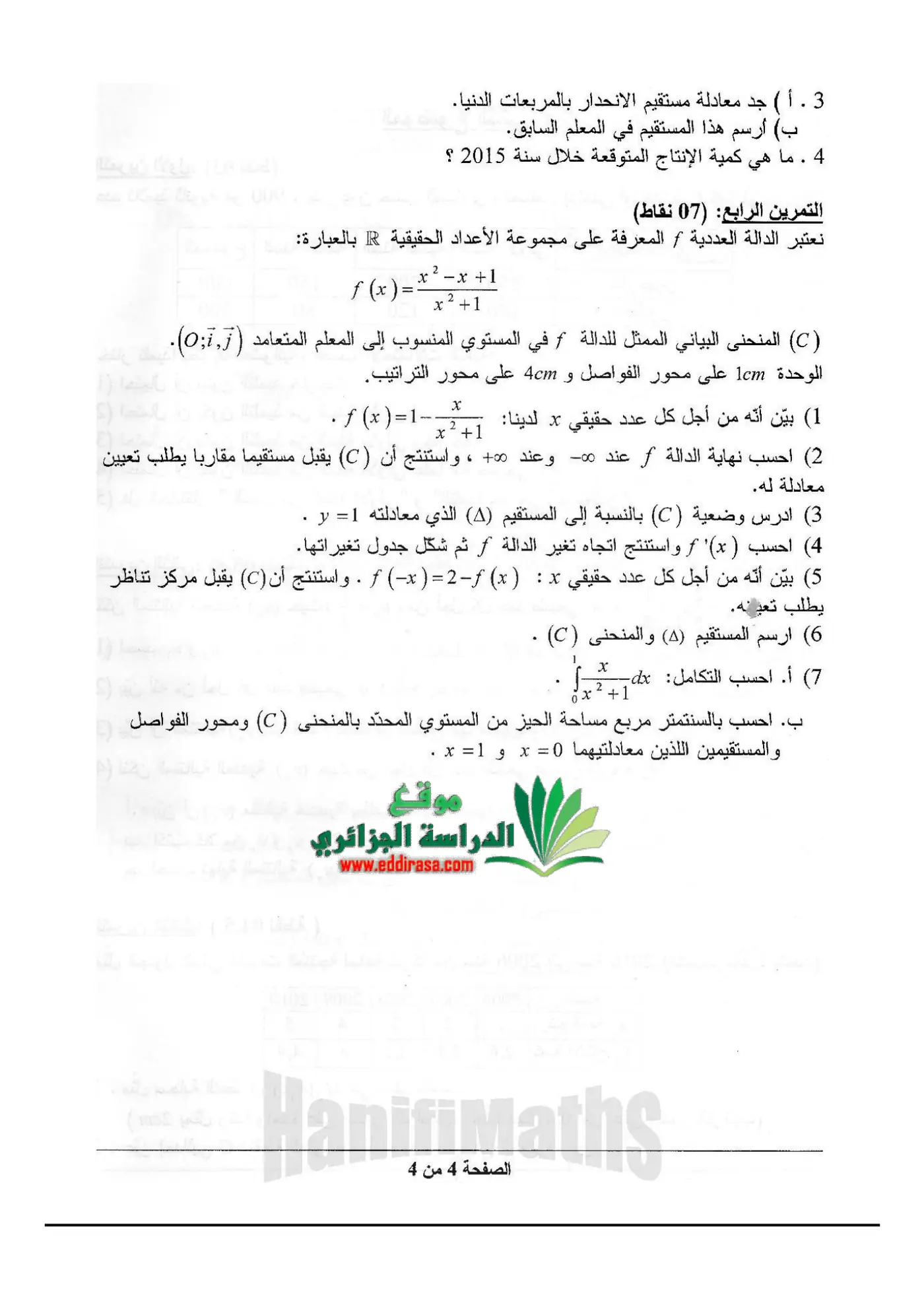 الصفحة 4 من 4
