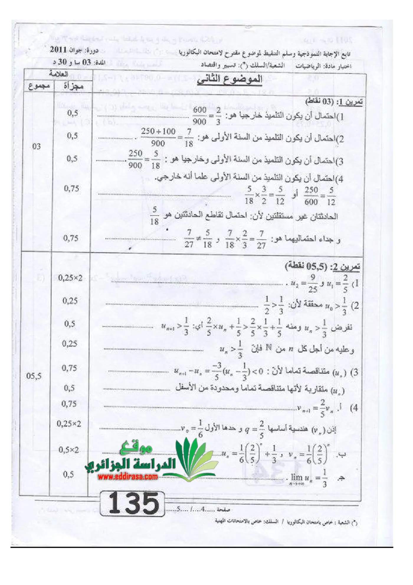 الصفحة 4 من 5