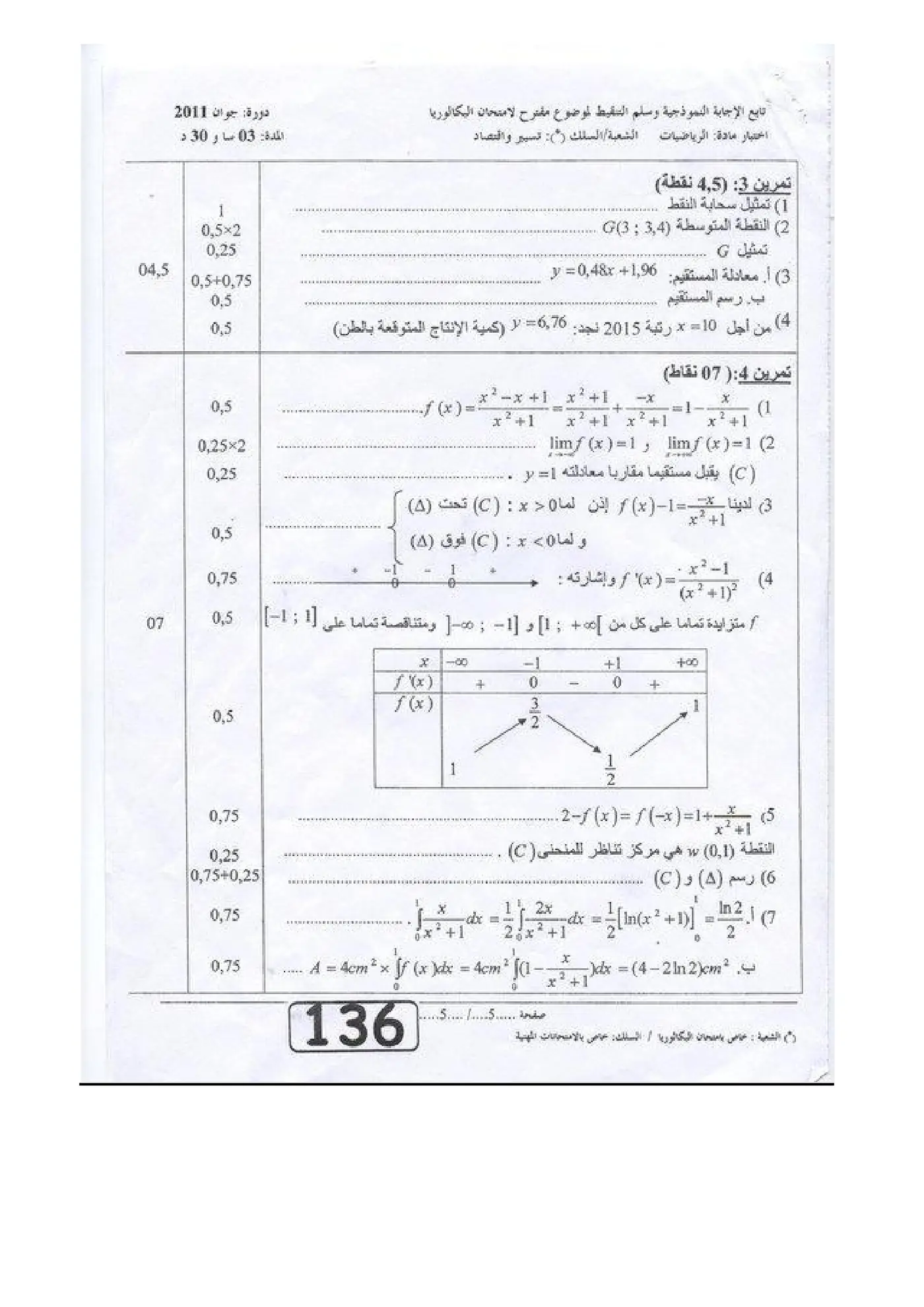 الصفحة 5 من 5