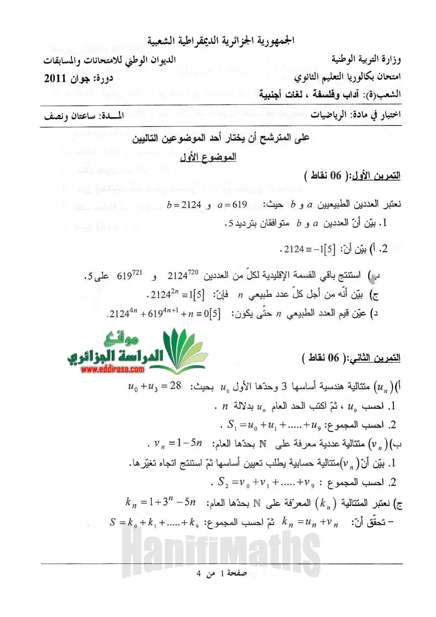 الصفحة 1 من 4