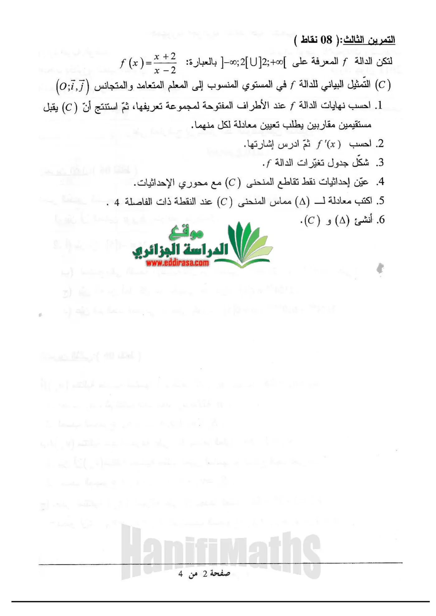 الصفحة 2 من 4