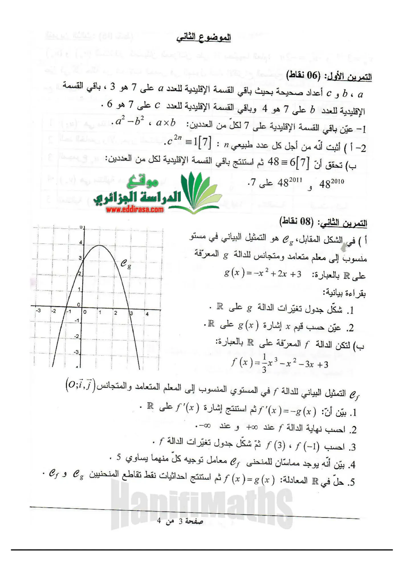 الصفحة 3 من 4