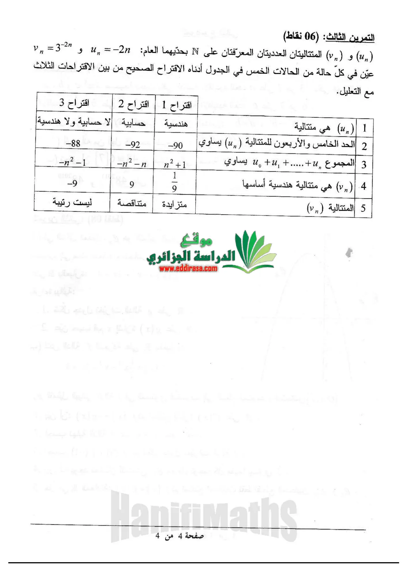 الصفحة 4 من 4