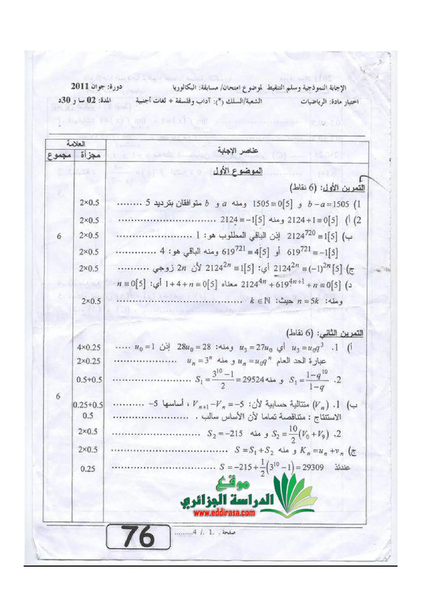 الصفحة 1 من 4