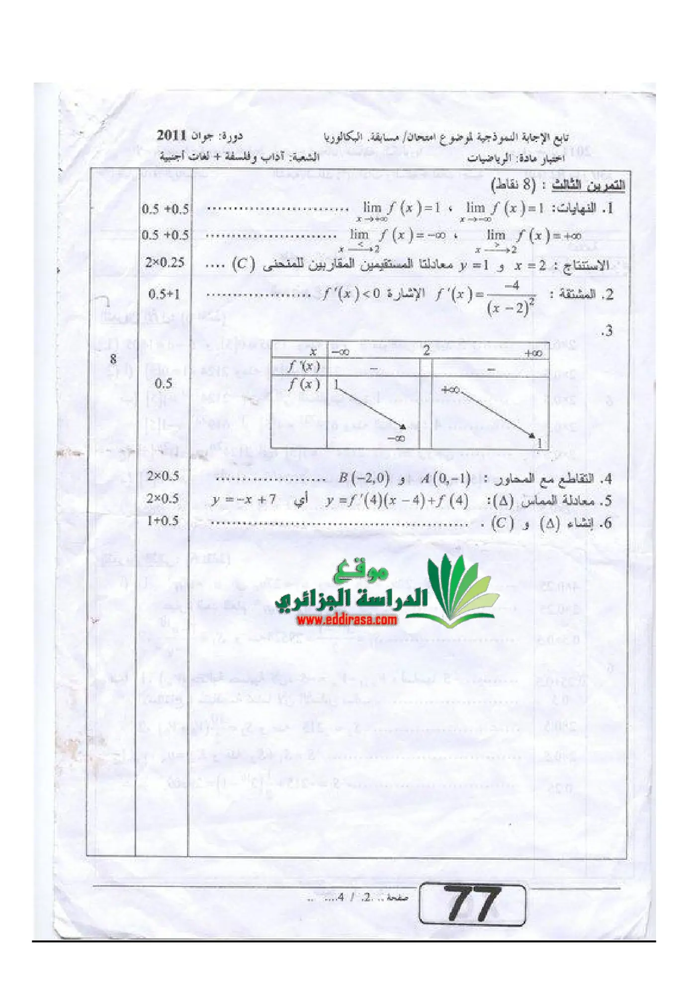 الصفحة 2 من 4