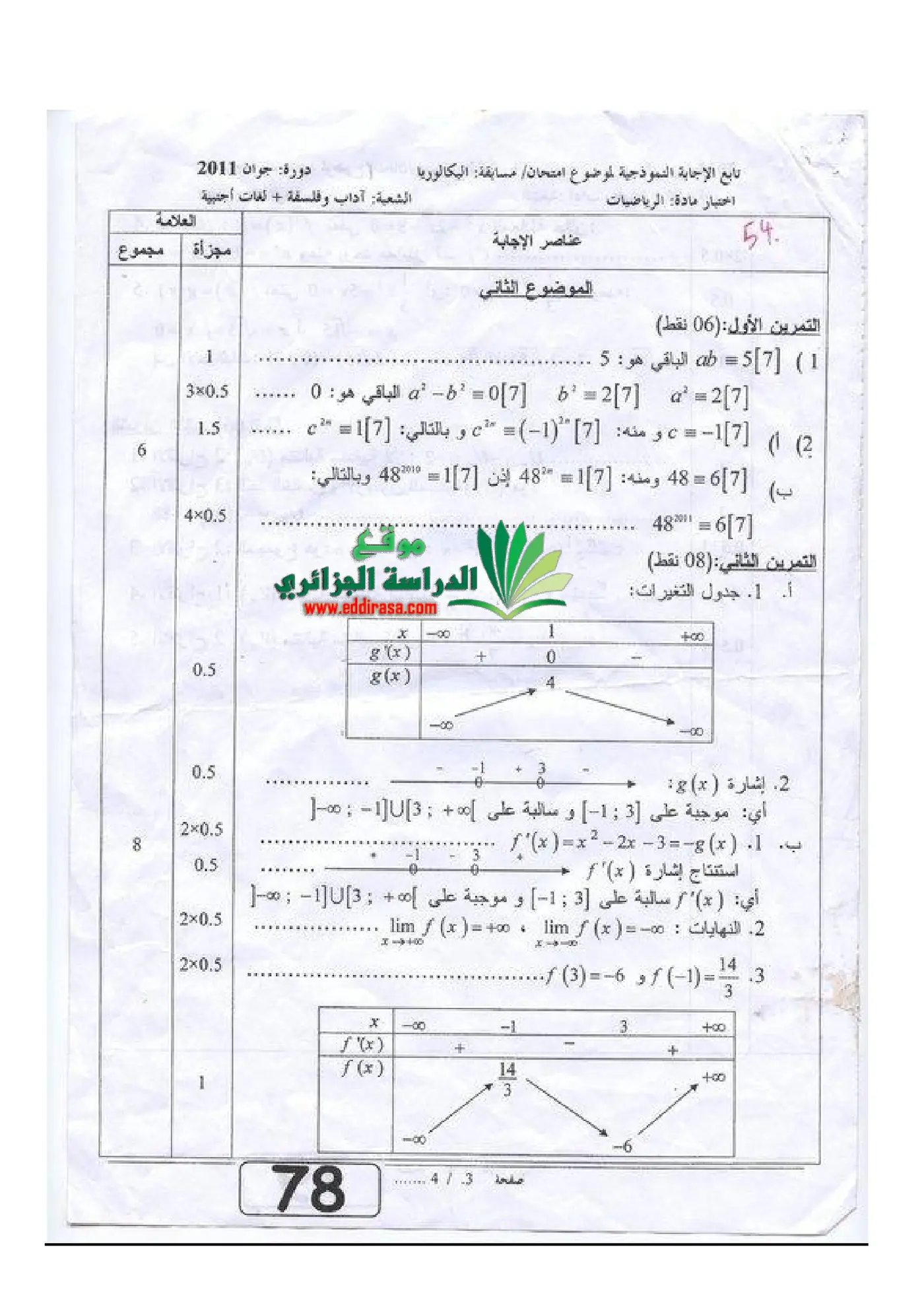 الصفحة 3 من 4