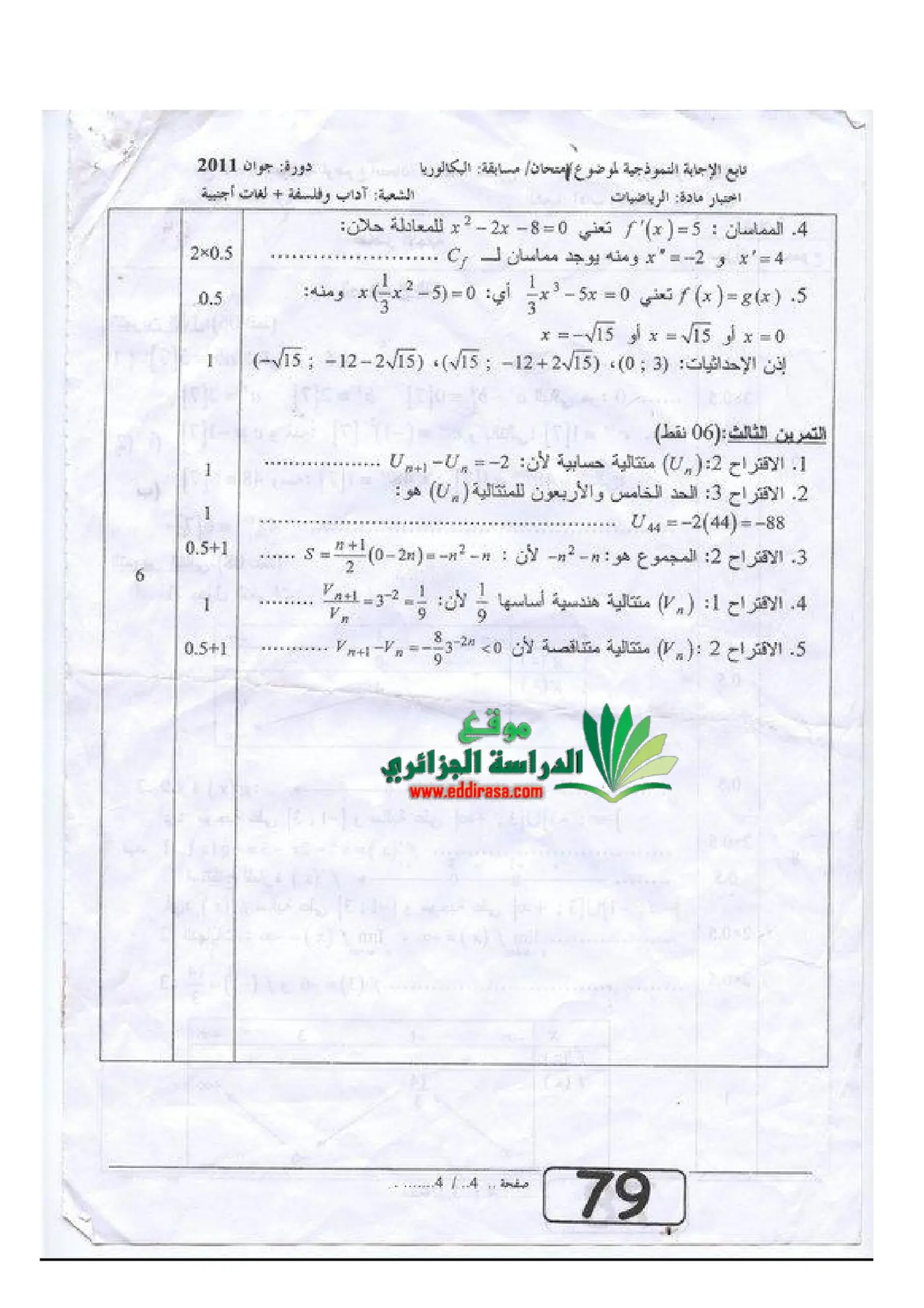 الصفحة 4 من 4