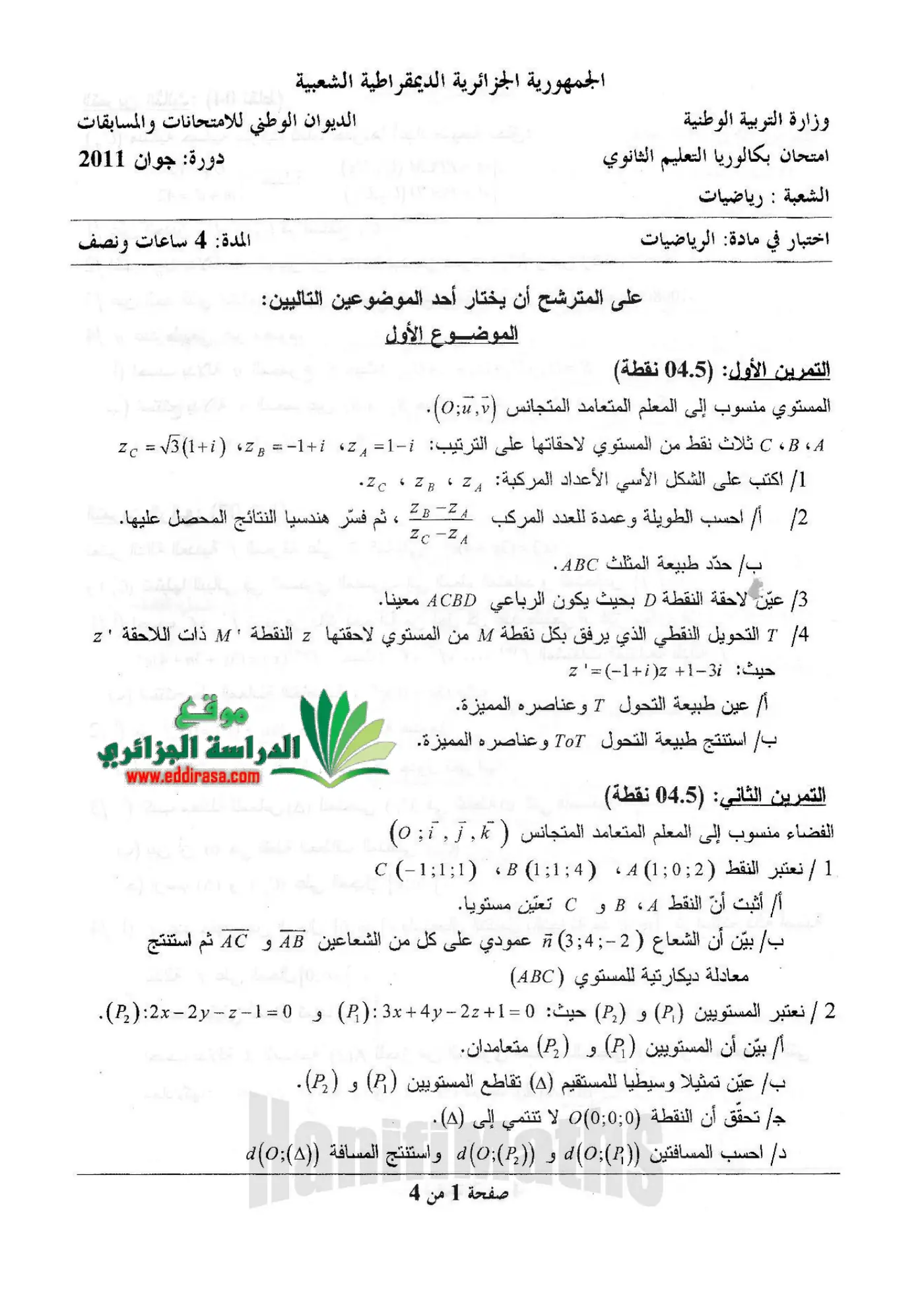 الصفحة 1 من 4