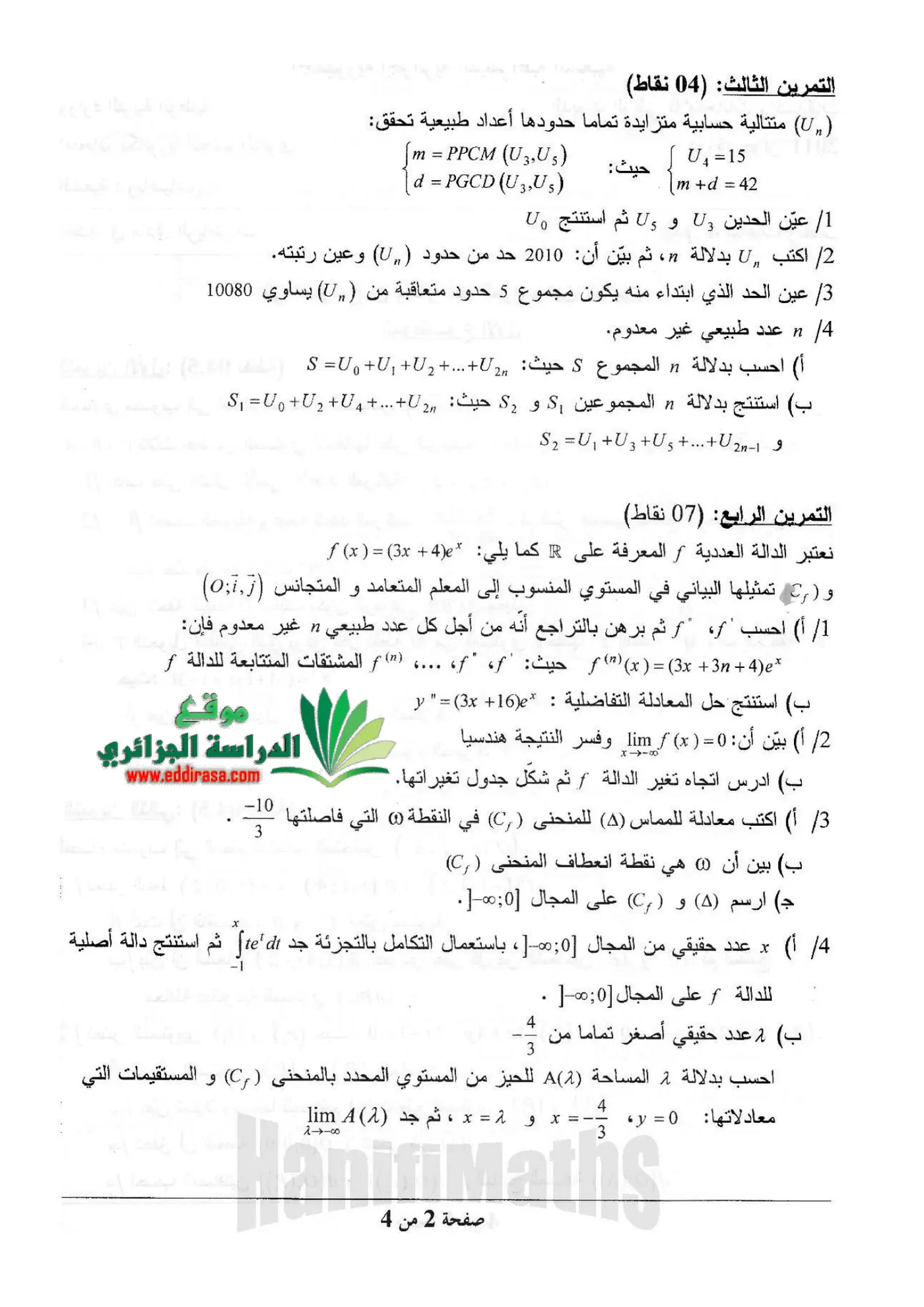 الصفحة 2 من 4