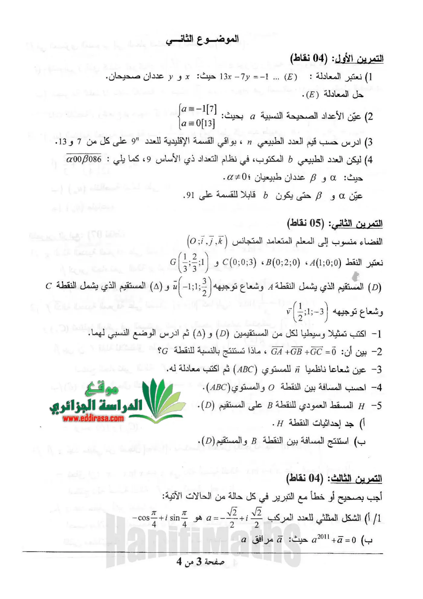 الصفحة 3 من 4