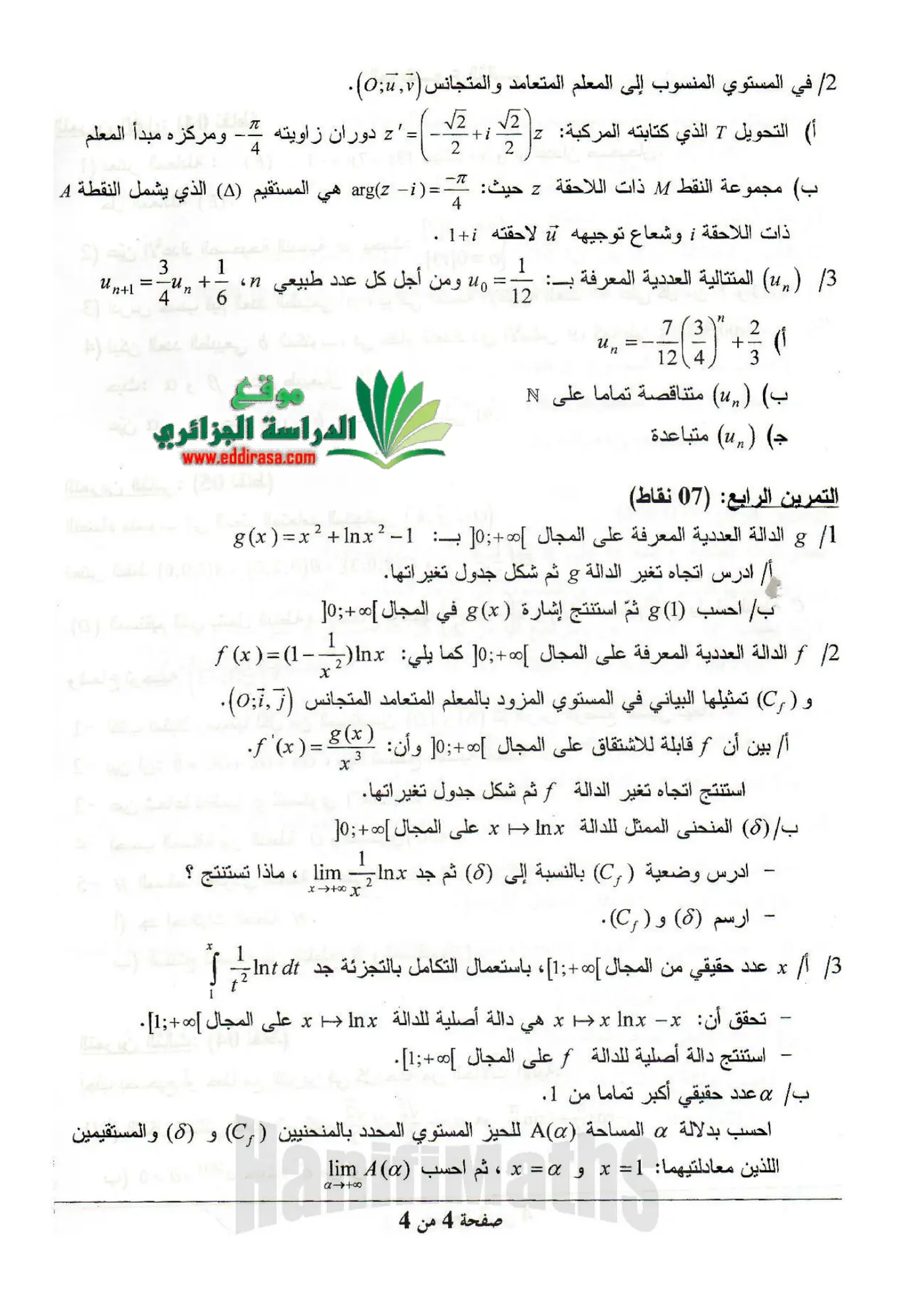 الصفحة 4 من 4