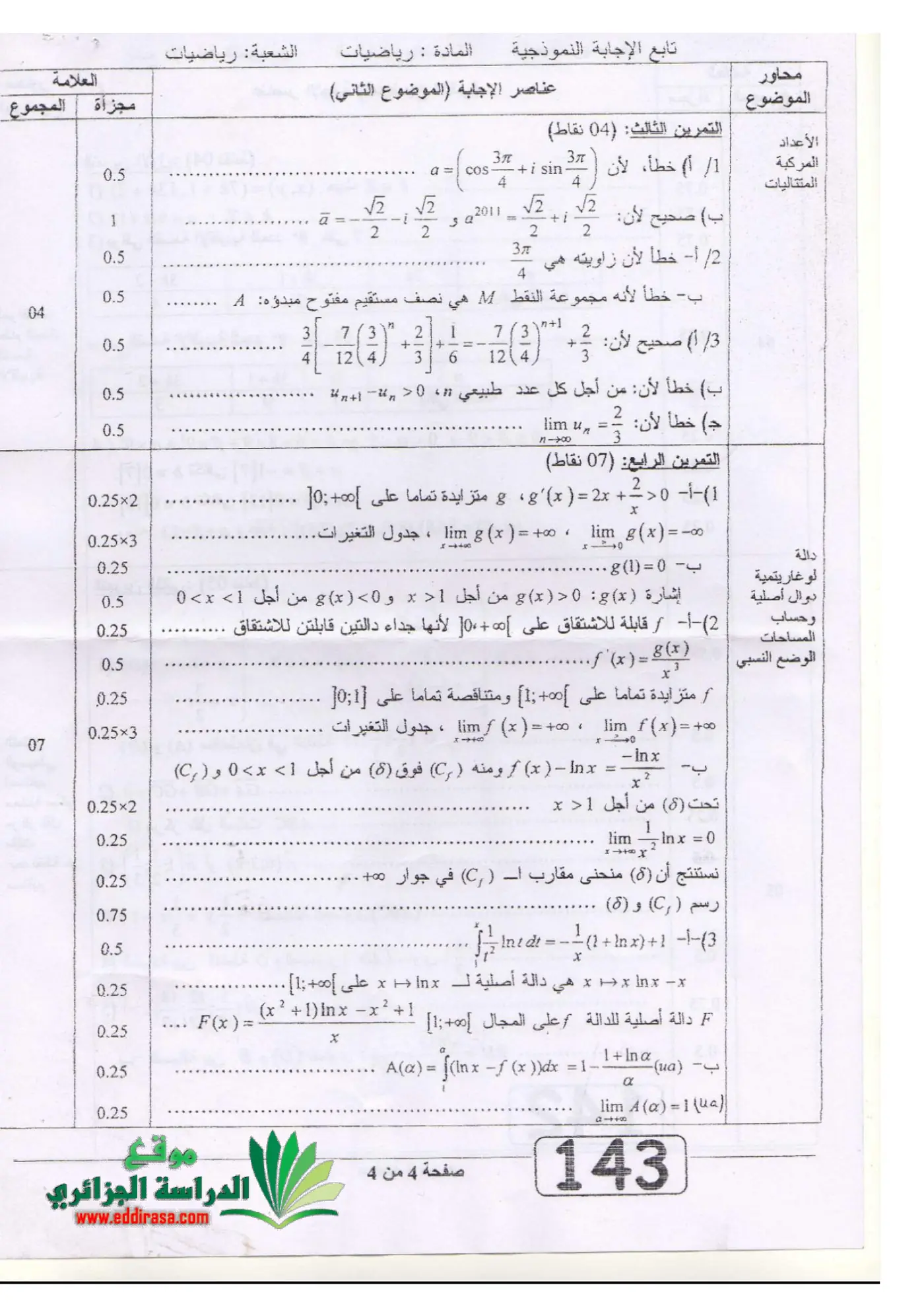 الصفحة 4 من 4