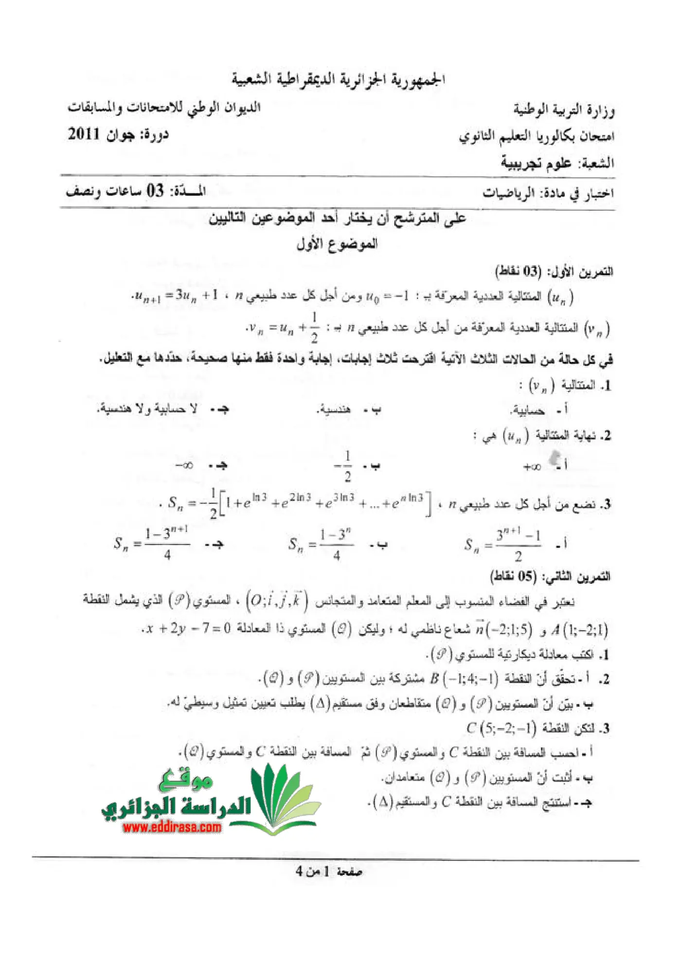 الصفحة 1 من 4