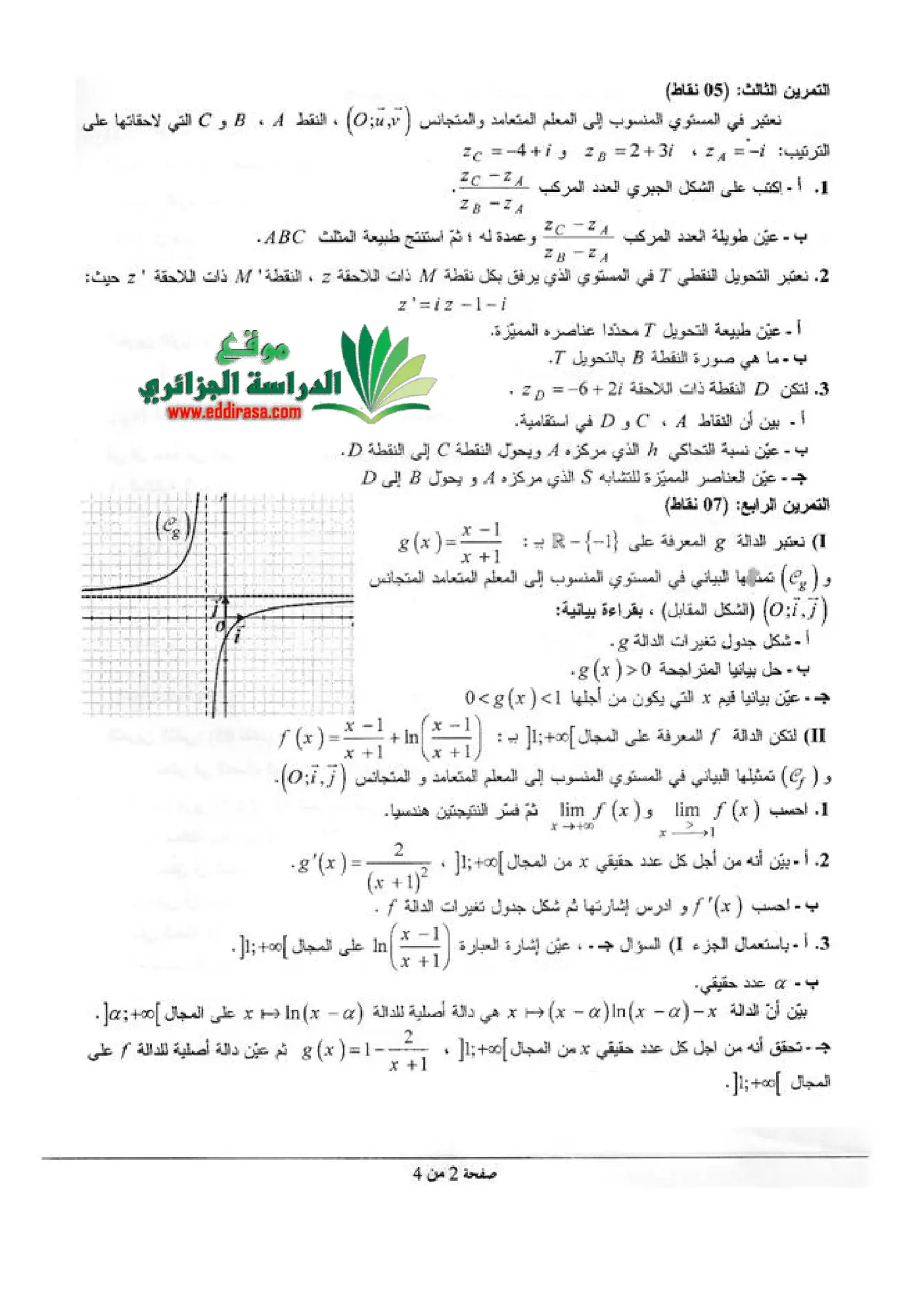 الصفحة 2 من 4