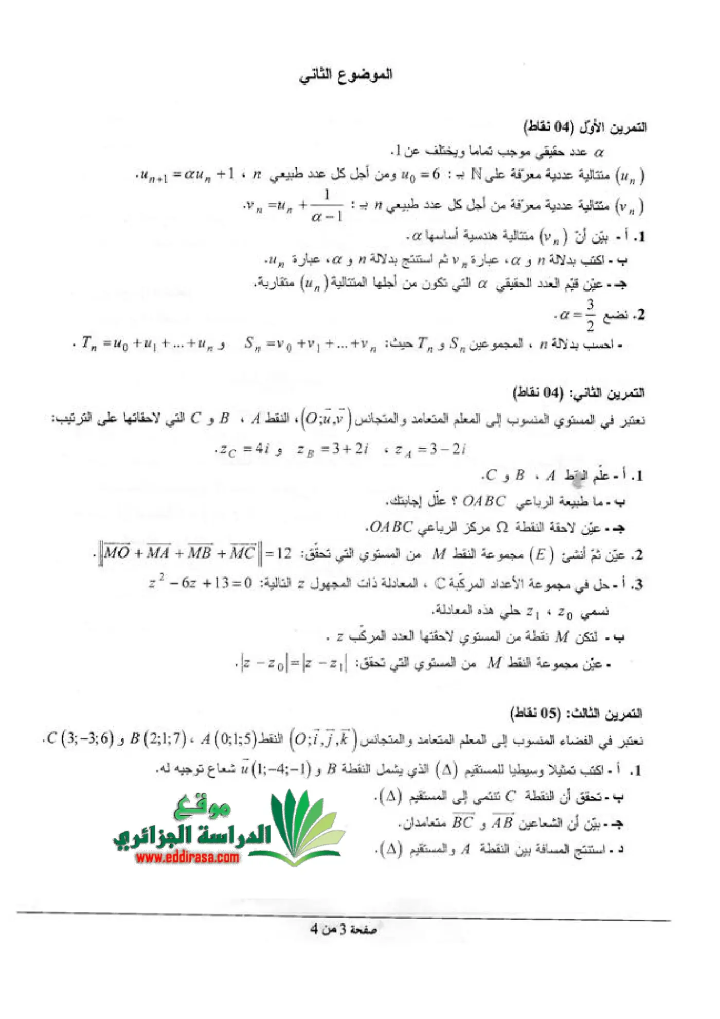 الصفحة 3 من 4