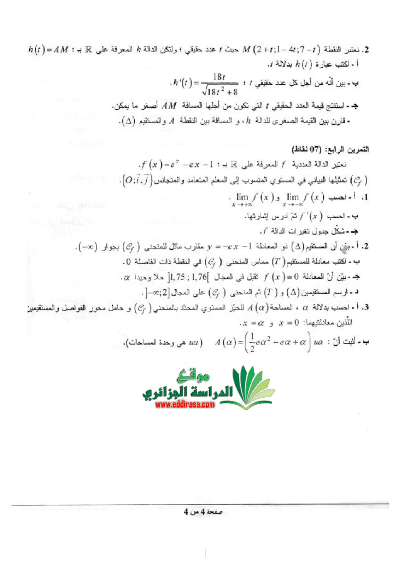 الصفحة 4 من 4