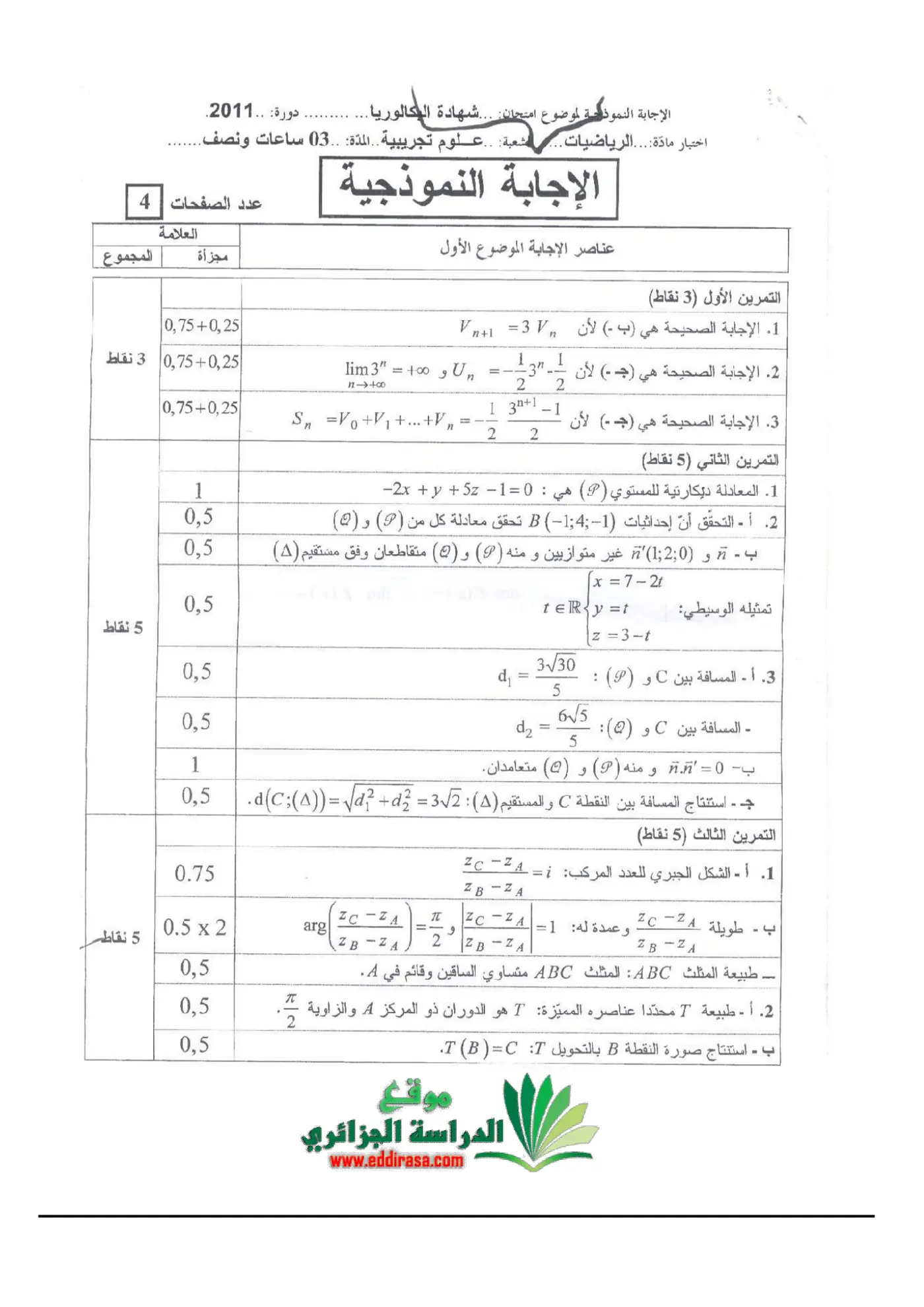 الصفحة 1 من 4
