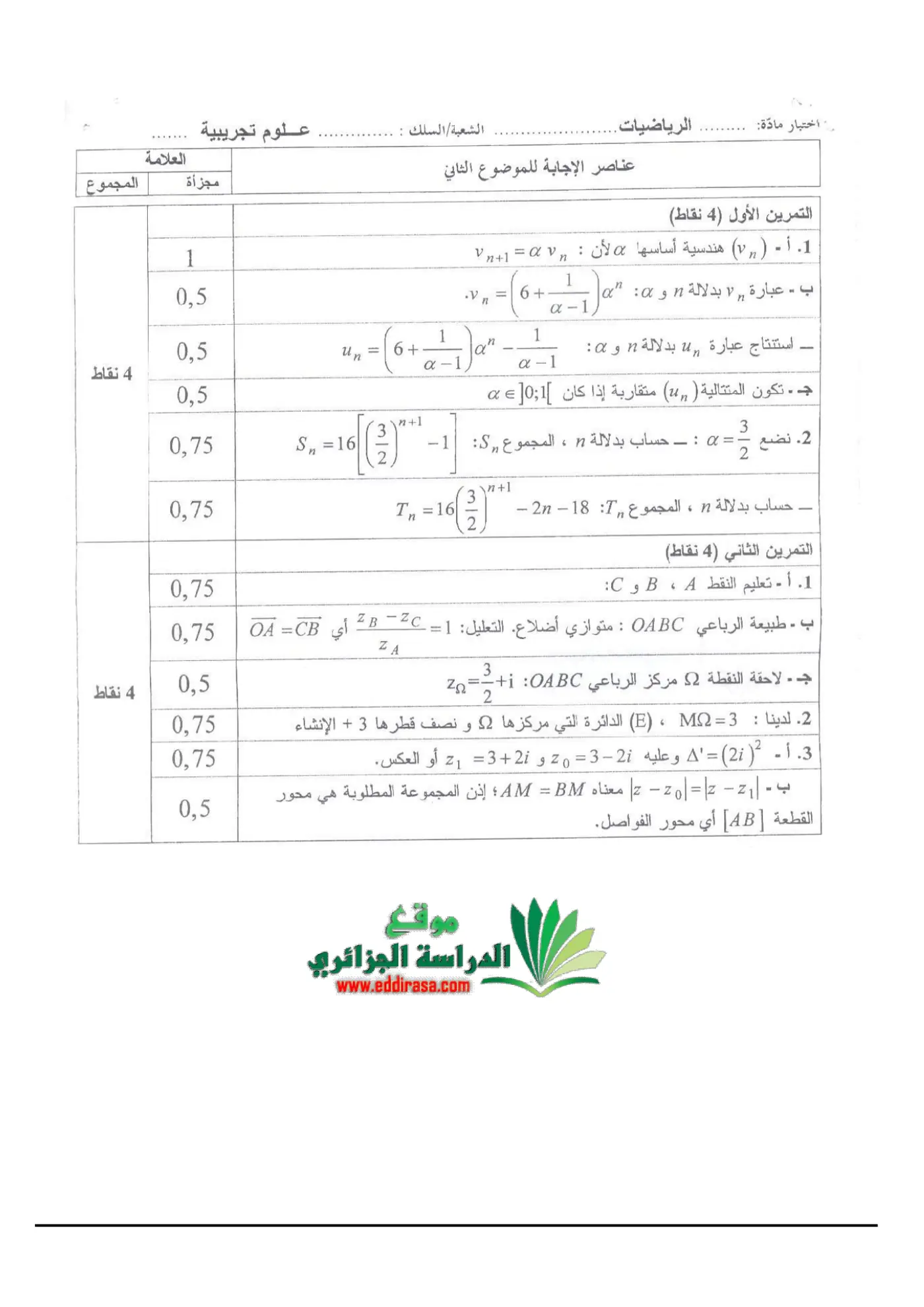 الصفحة 3 من 4