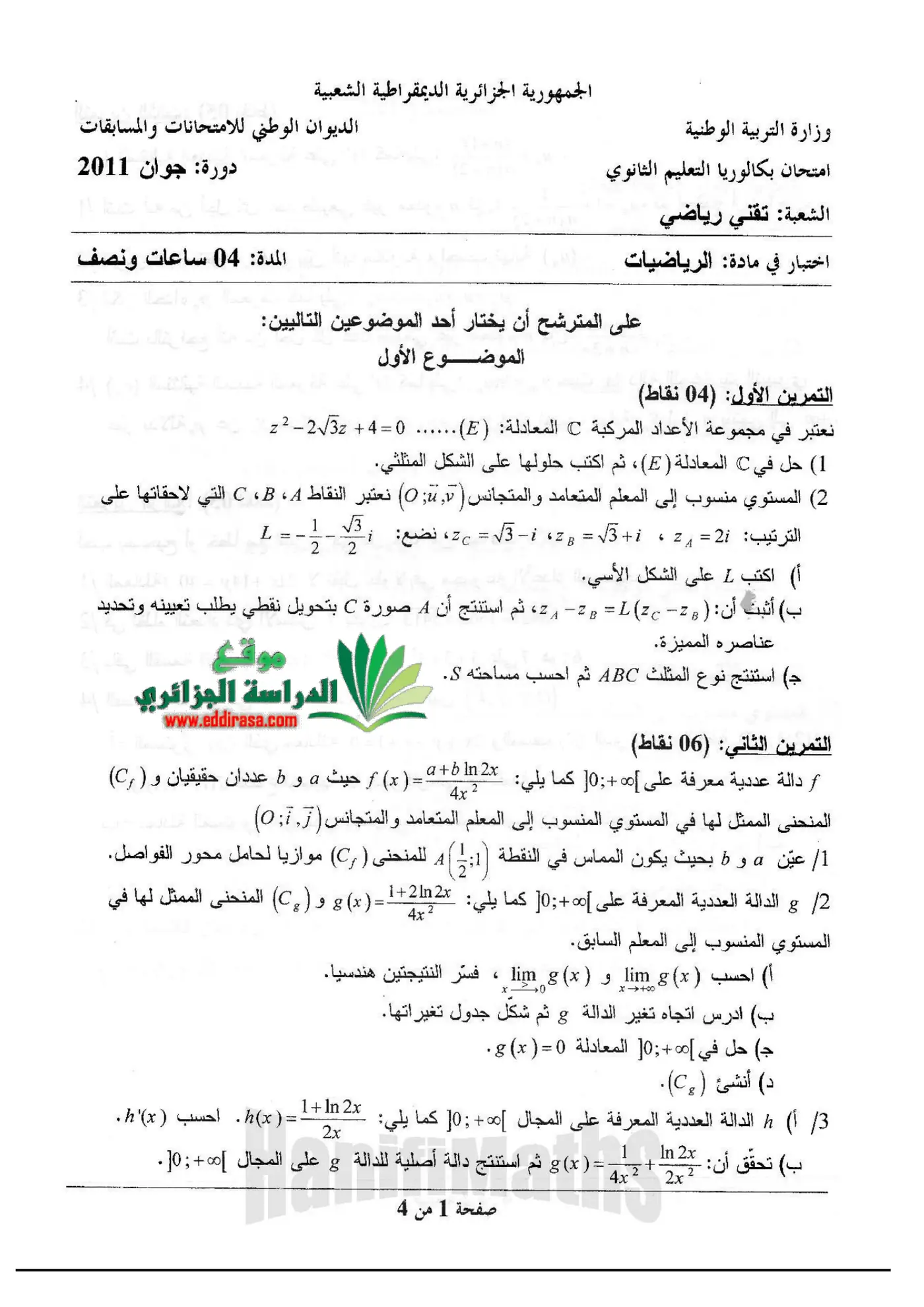 الصفحة 1 من 4