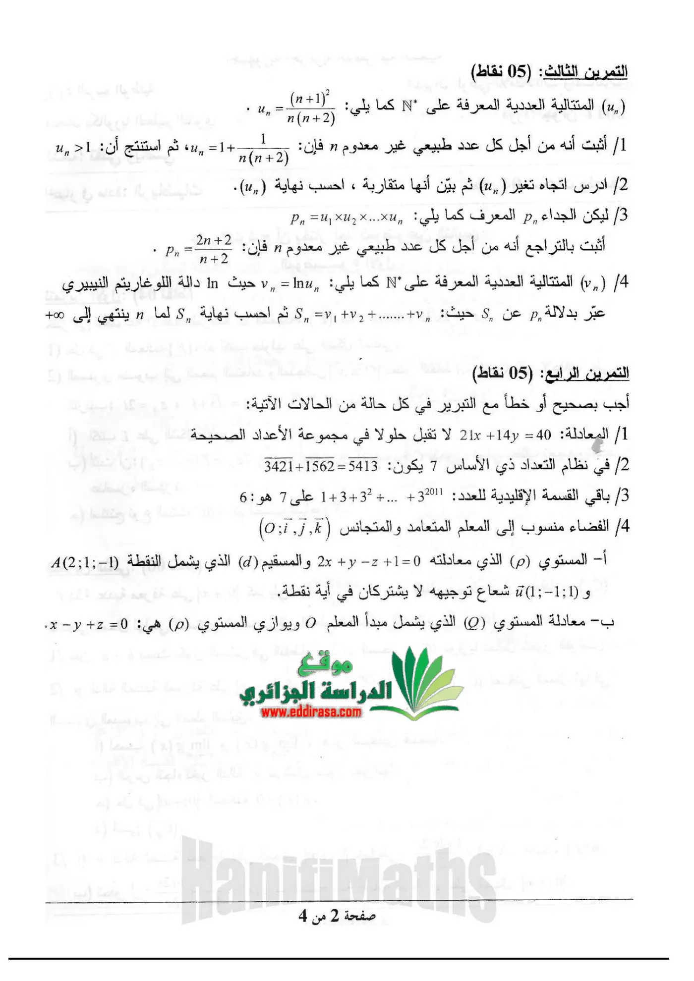 الصفحة 2 من 4