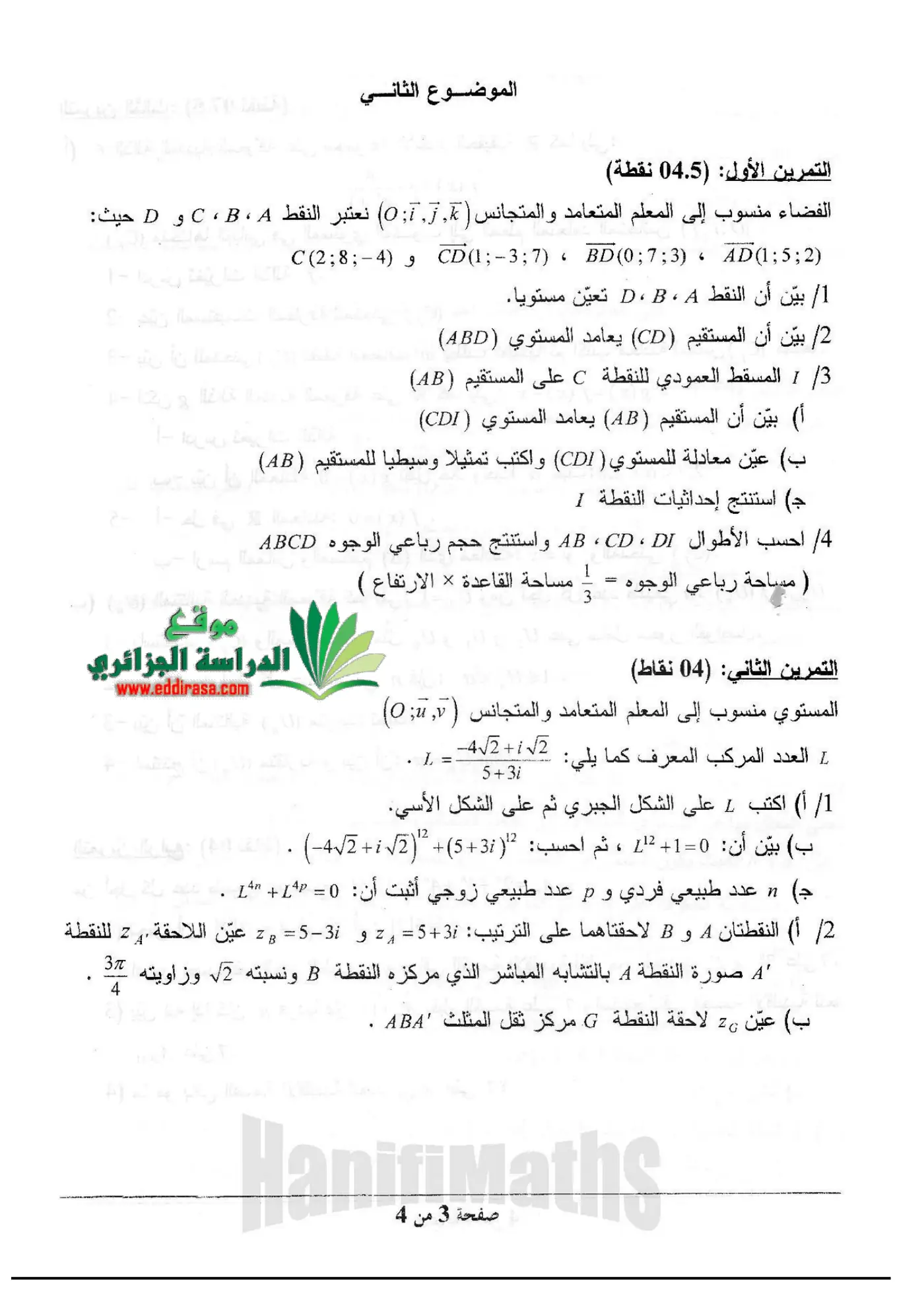 الصفحة 3 من 4