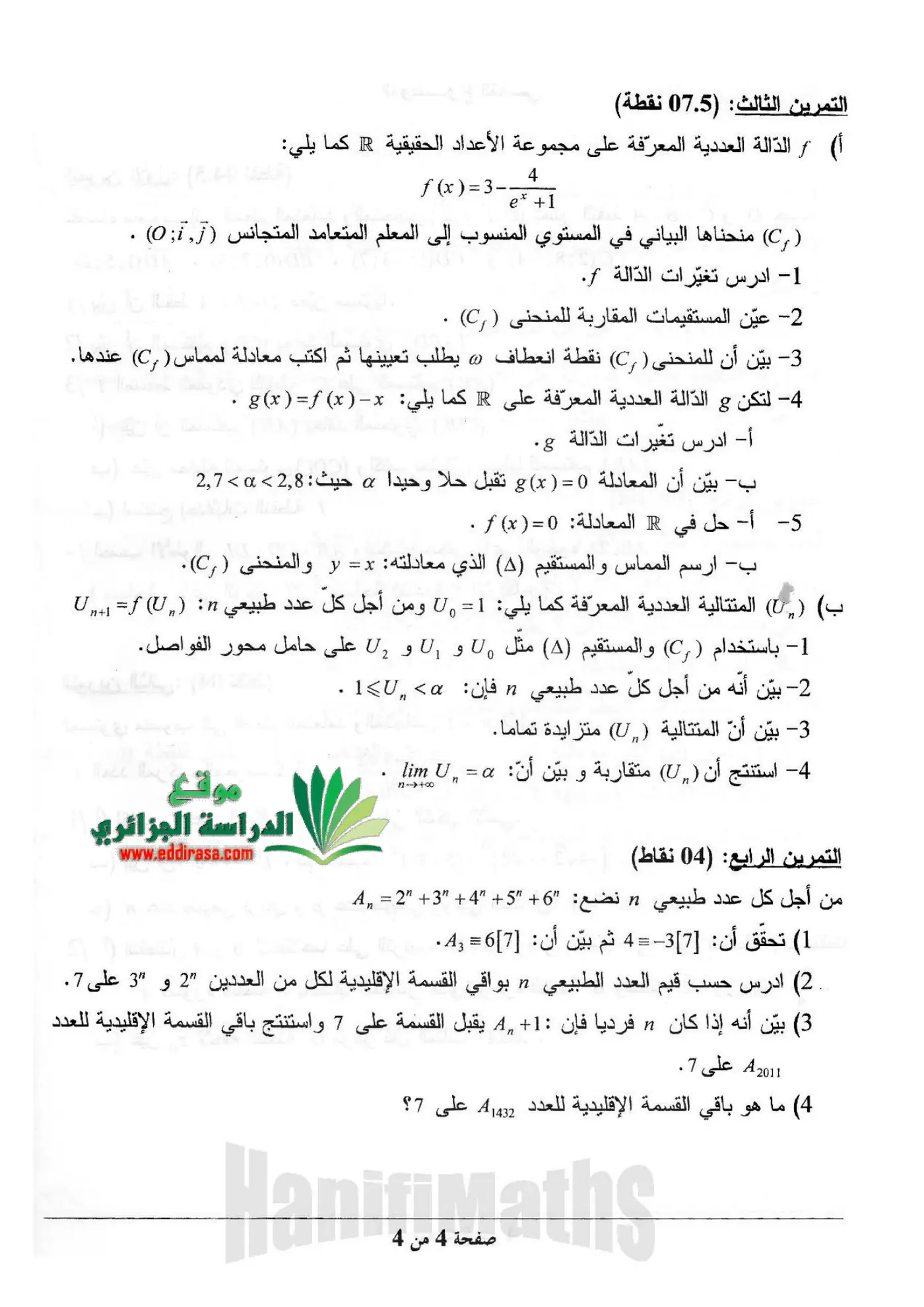 الصفحة 4 من 4