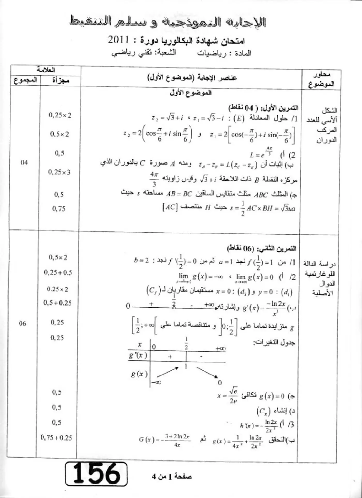 الصفحة 1 من 4