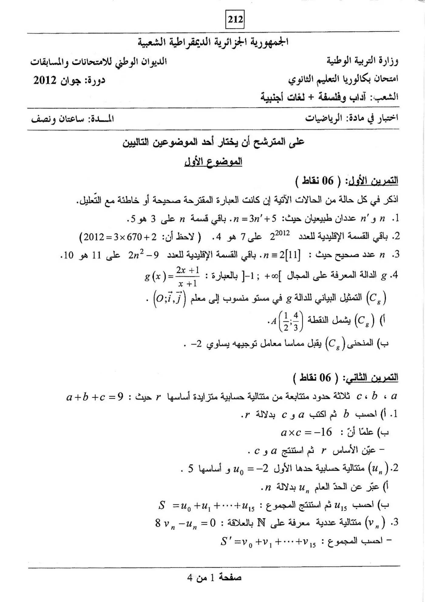 الصفحة 1 من 4