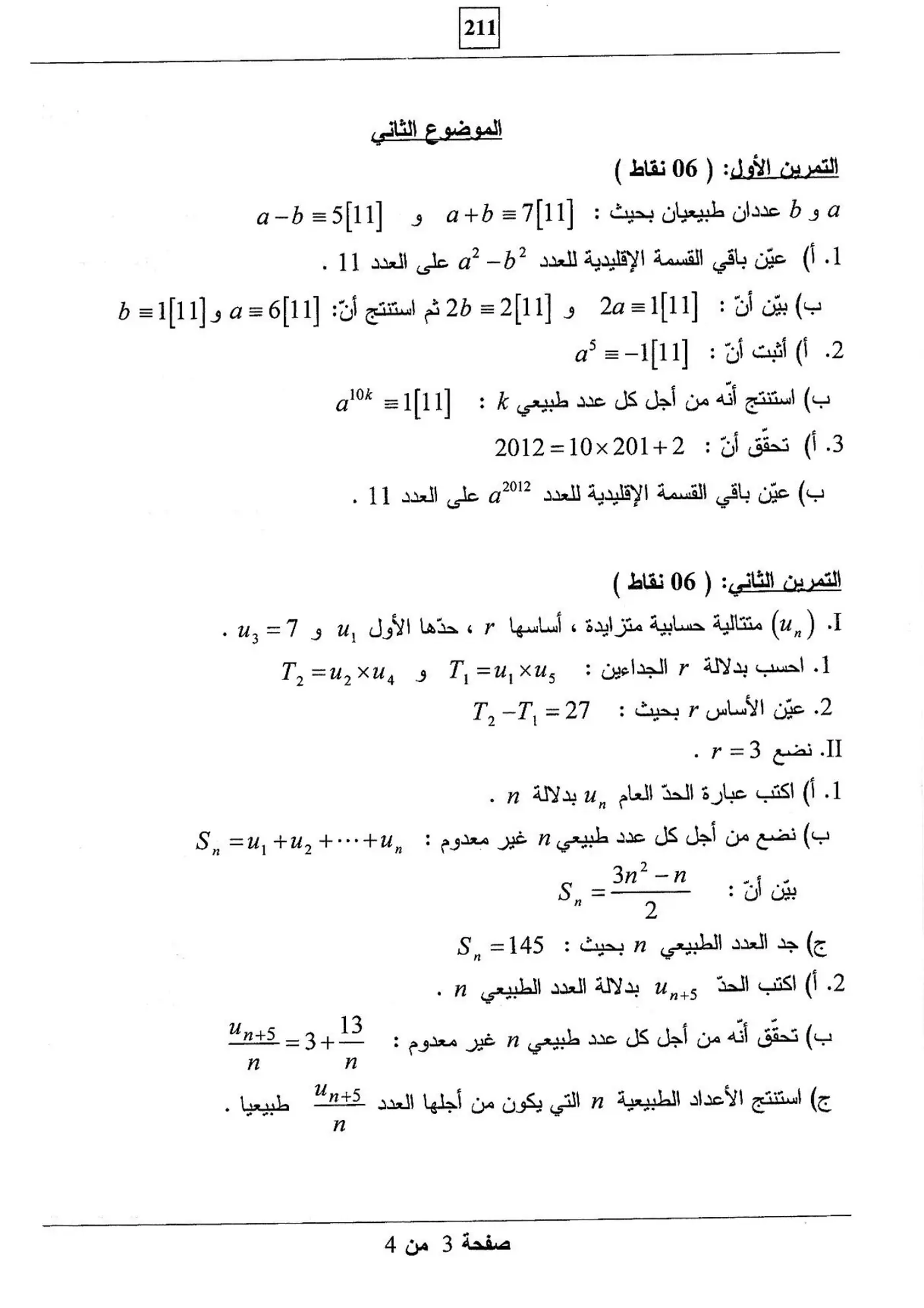 الصفحة 3 من 4