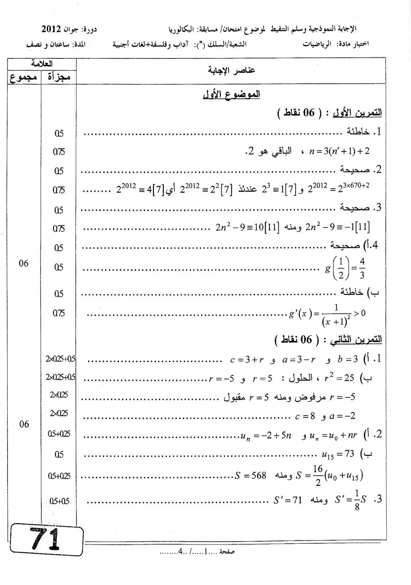 الصفحة 1 من 4