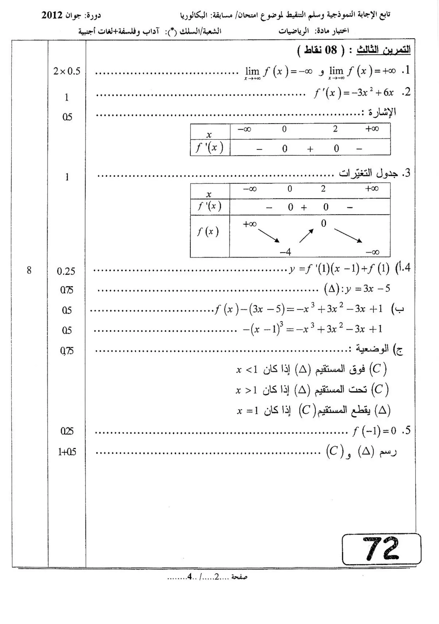 الصفحة 2 من 4