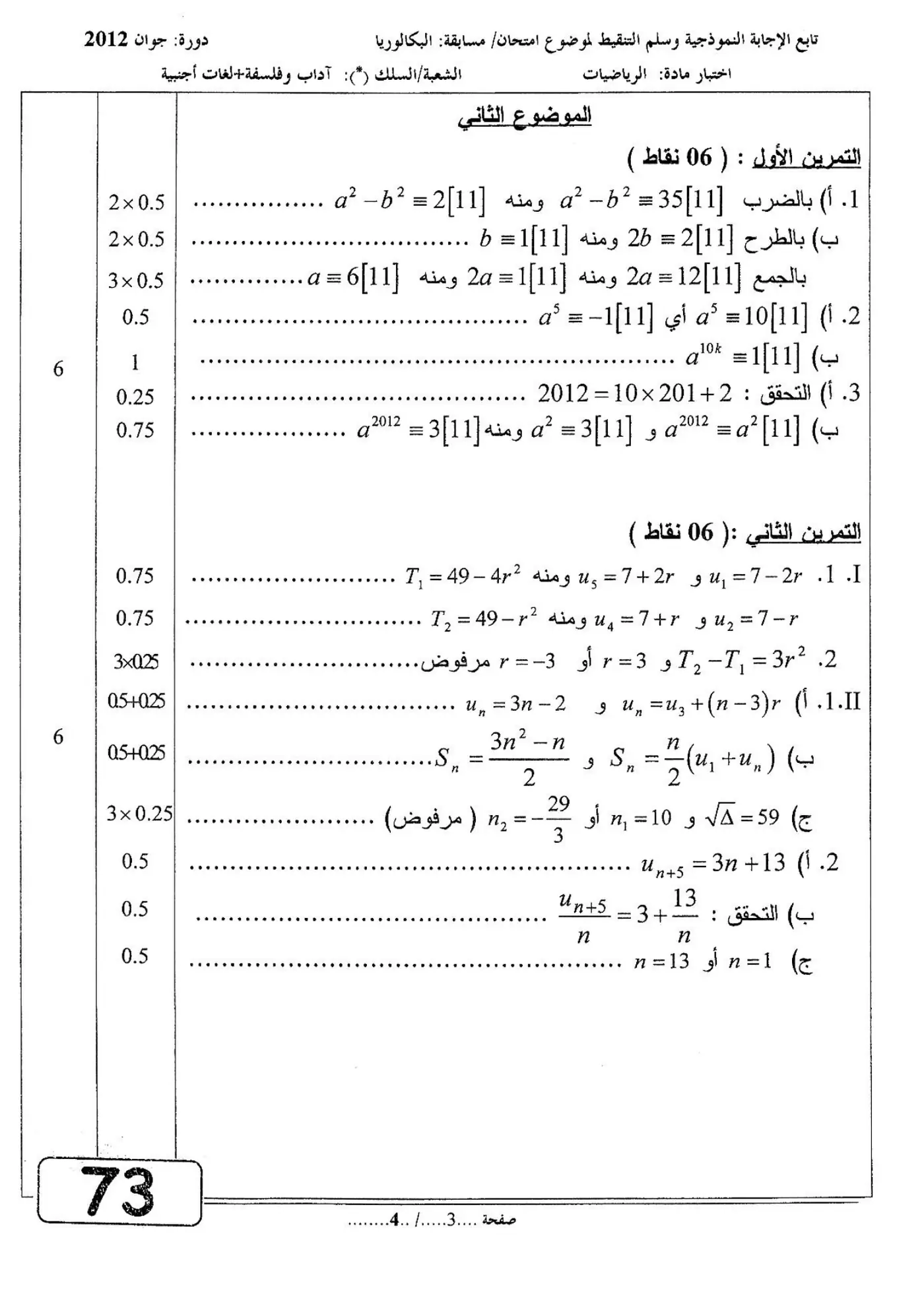 الصفحة 3 من 4