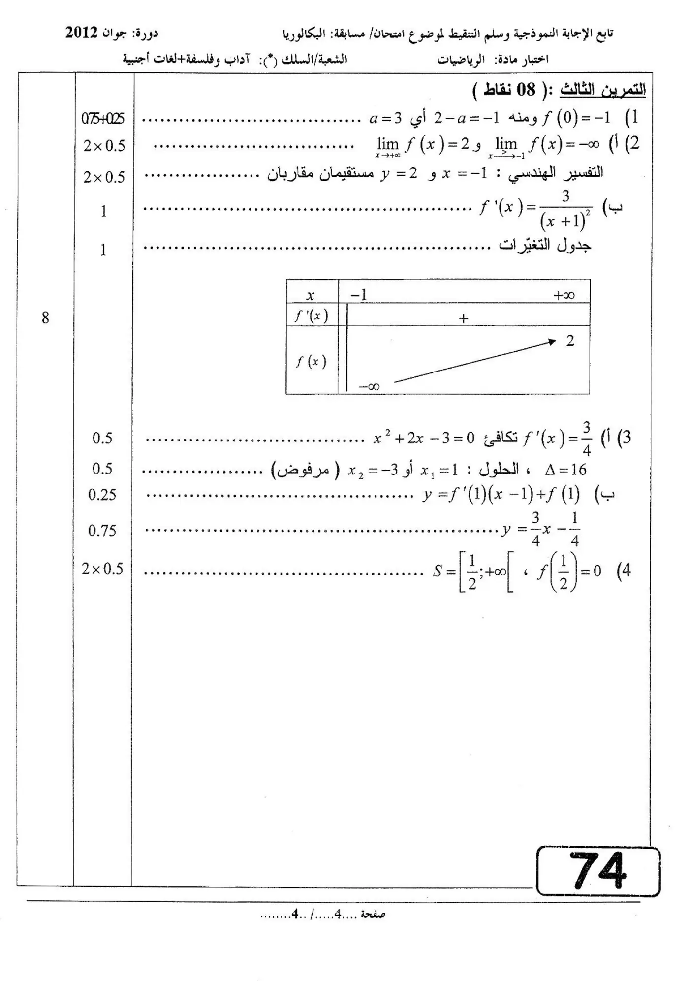 الصفحة 4 من 4