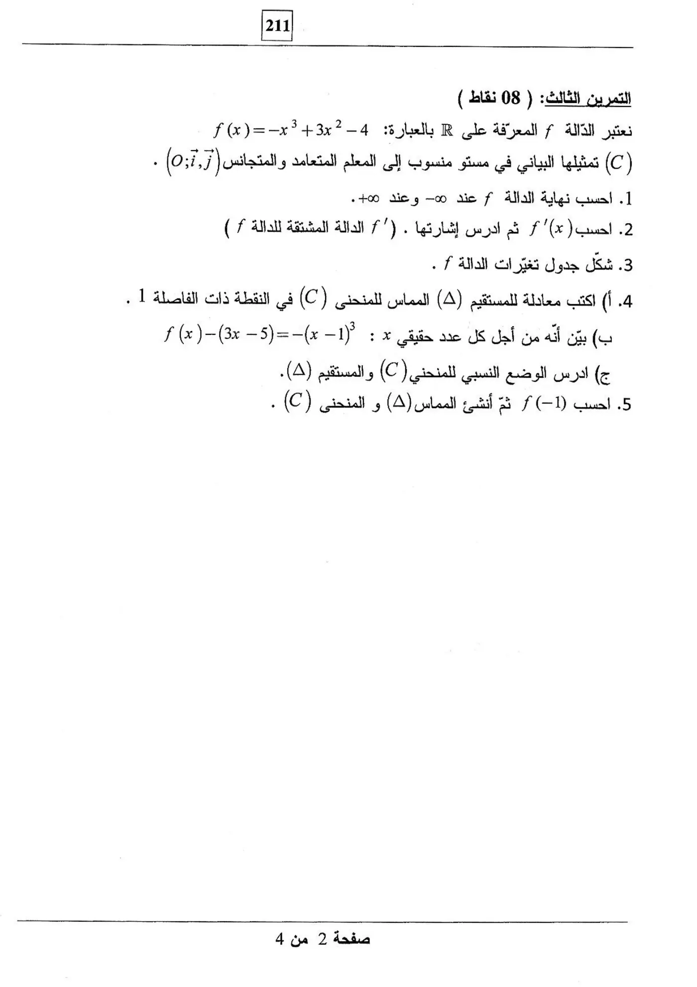 الصفحة 2 من 4
