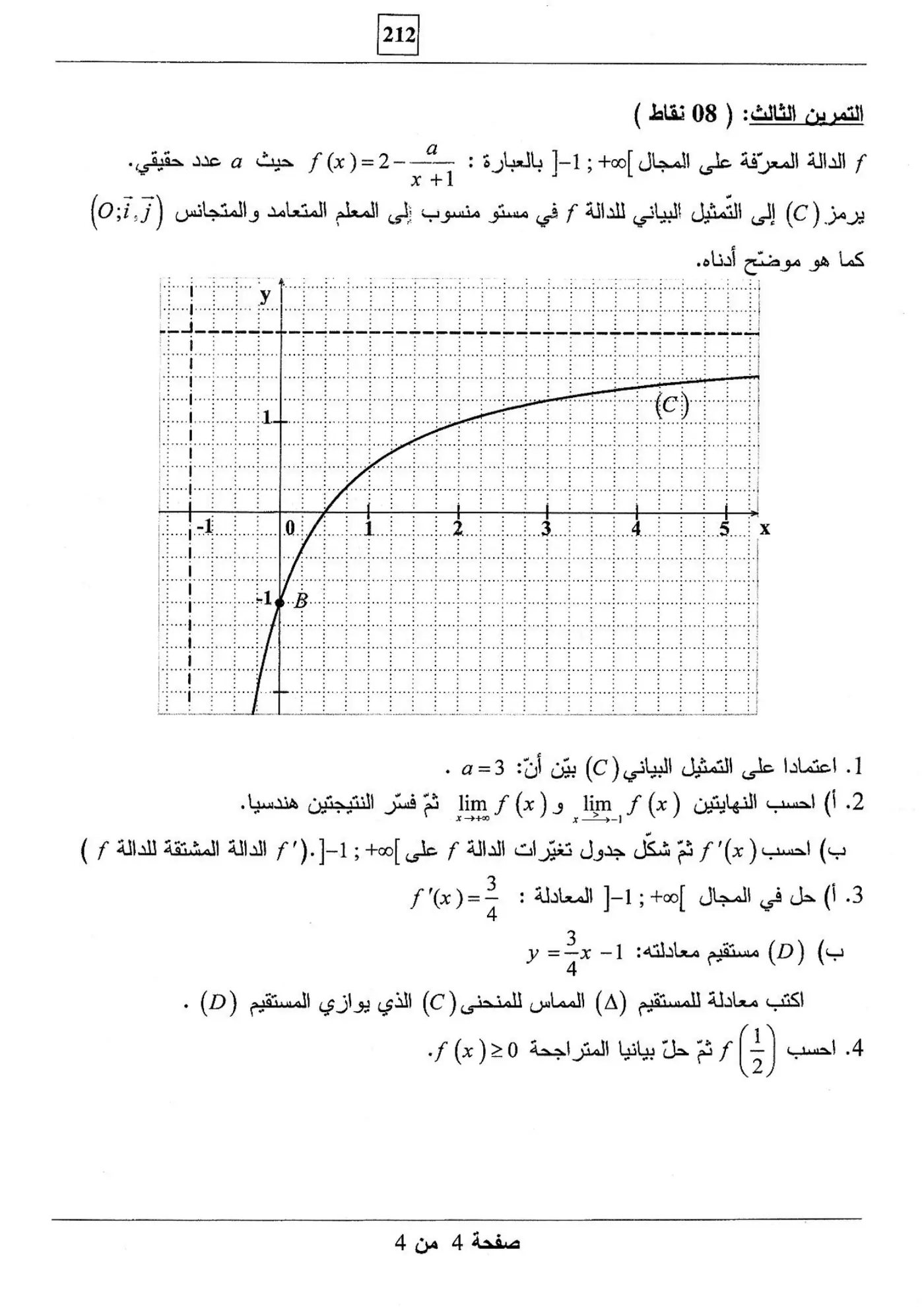 الصفحة 4 من 4