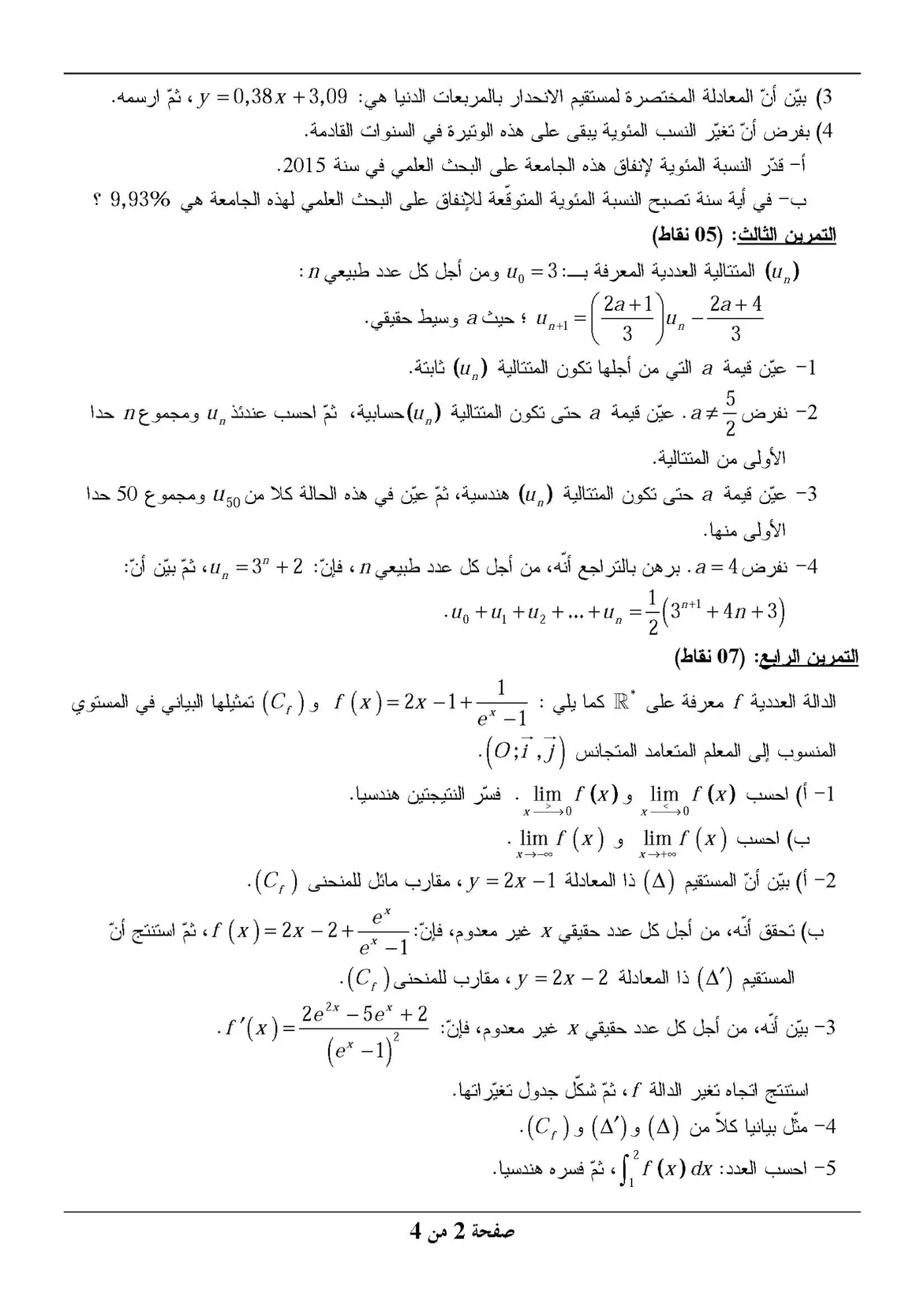 الصفحة 2 من 4