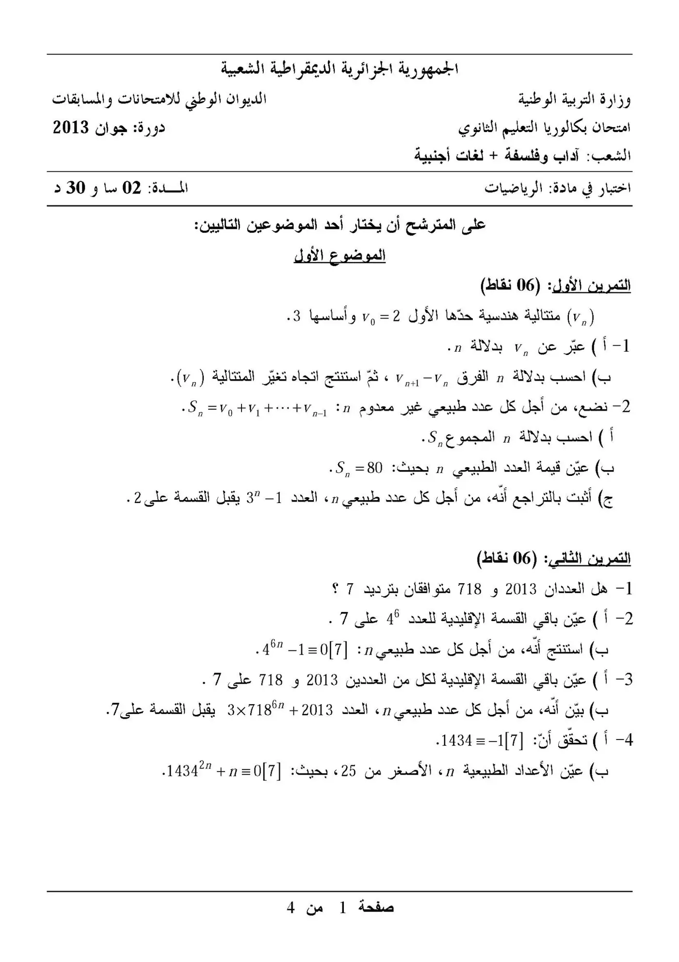الصفحة 1 من 4