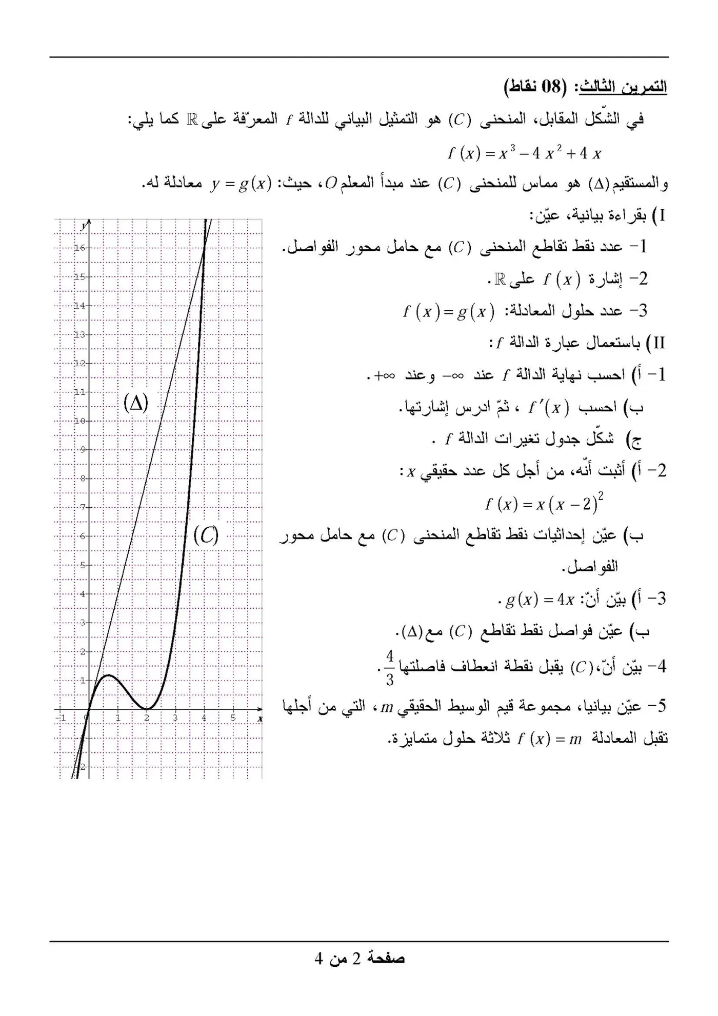 الصفحة 2 من 4