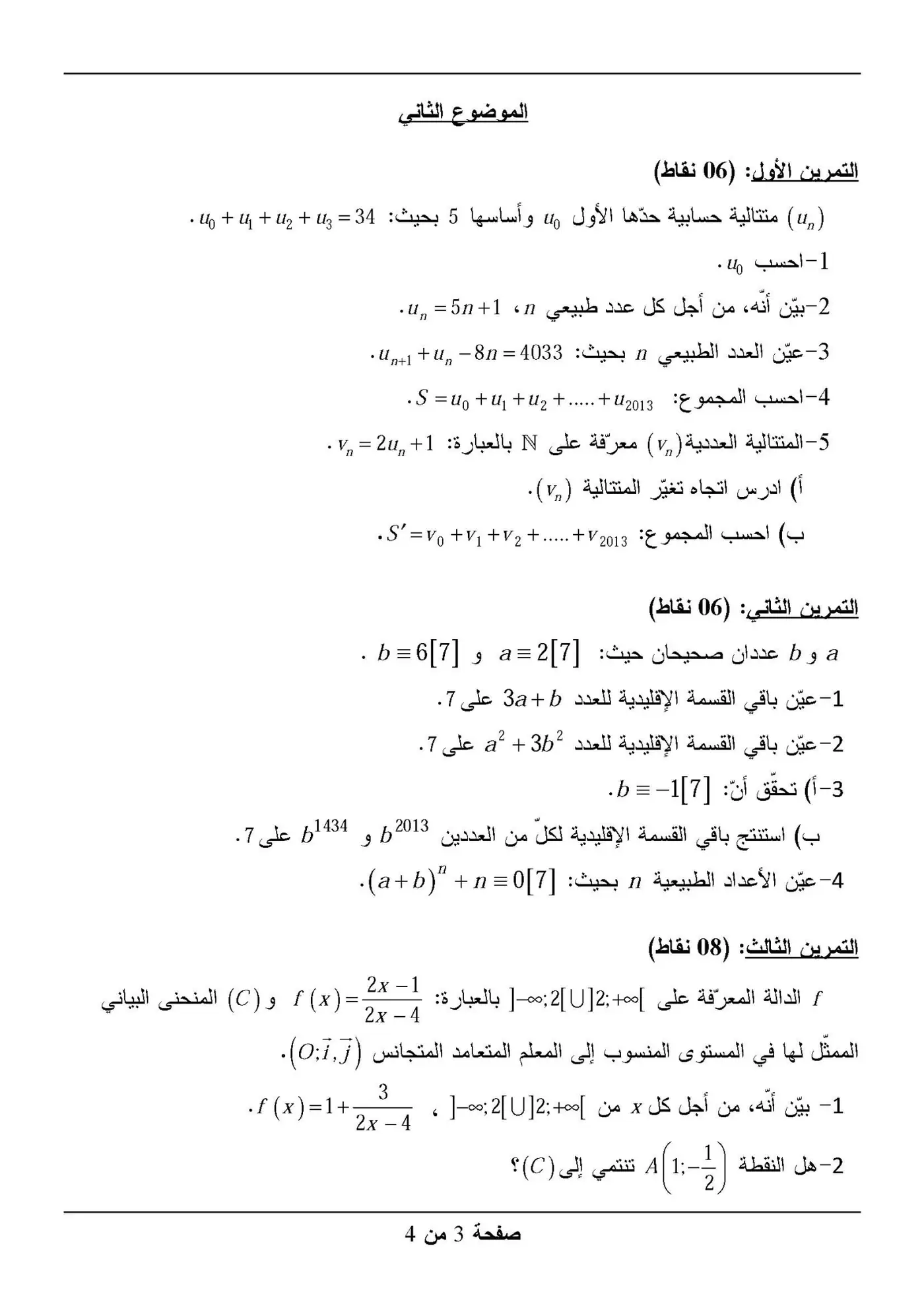 الصفحة 3 من 4