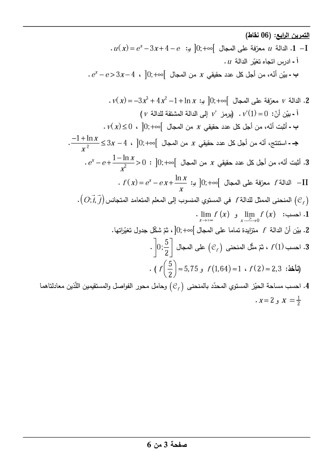 الصفحة 3 من 6