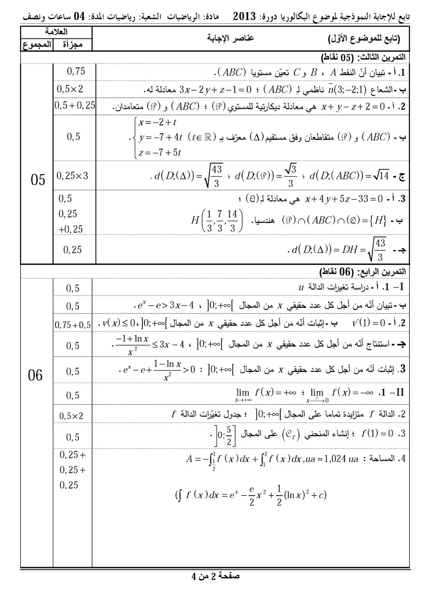 الصفحة 2 من 4