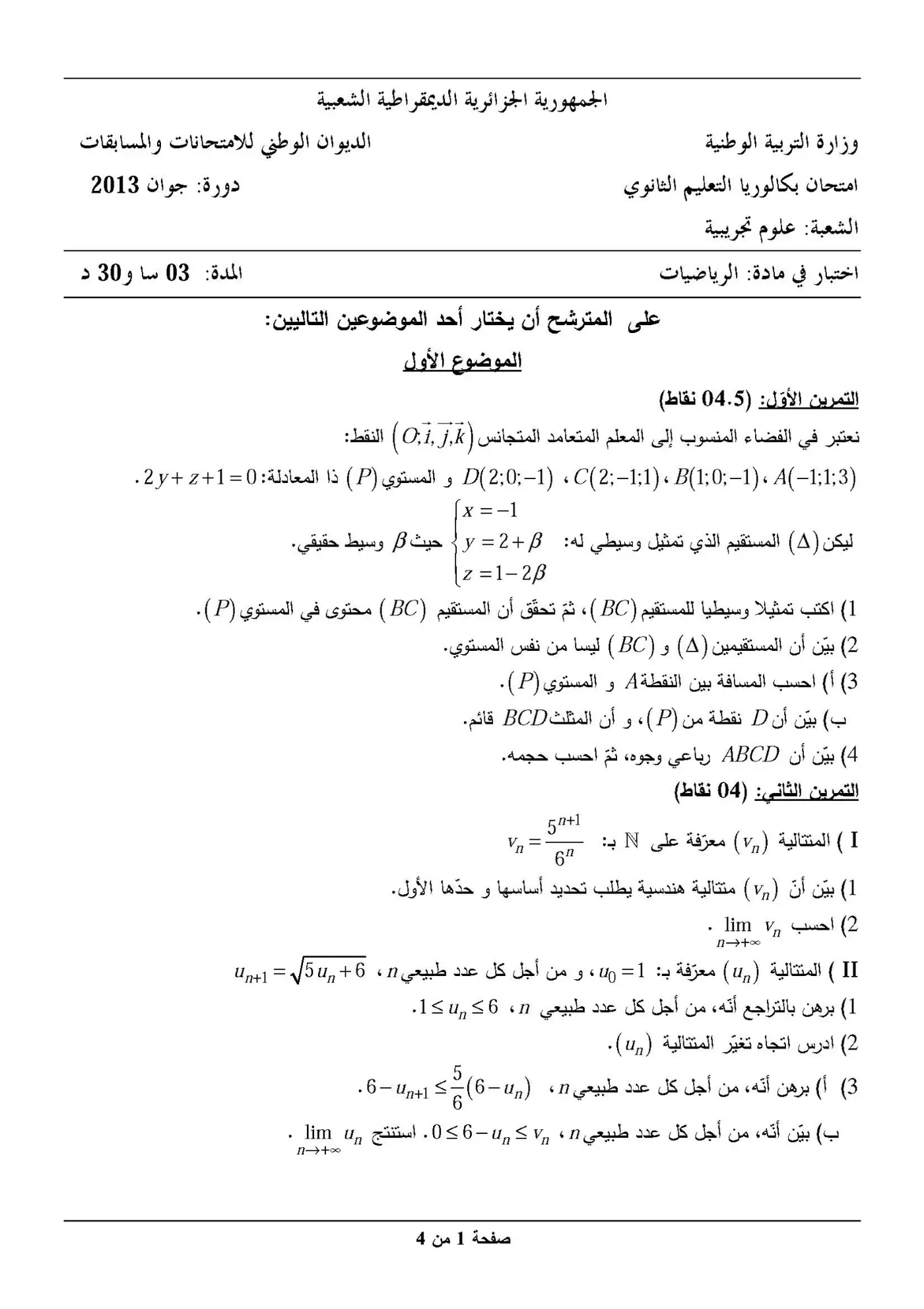 الصفحة 1 من 4